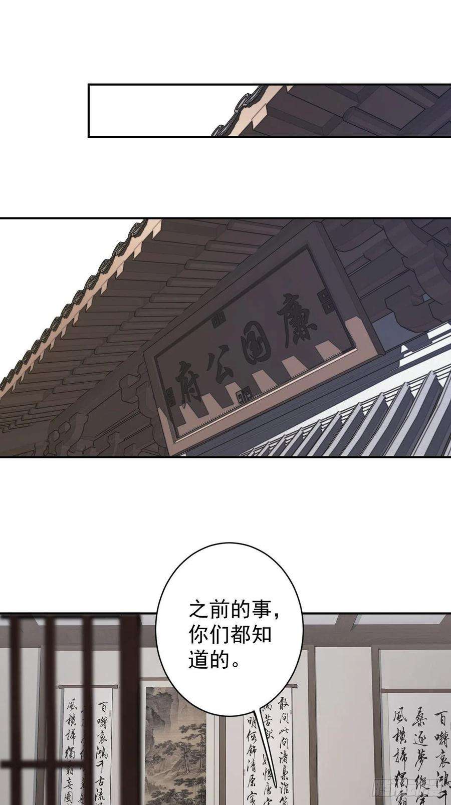 郡主不四嫁117话 他到底想干什么