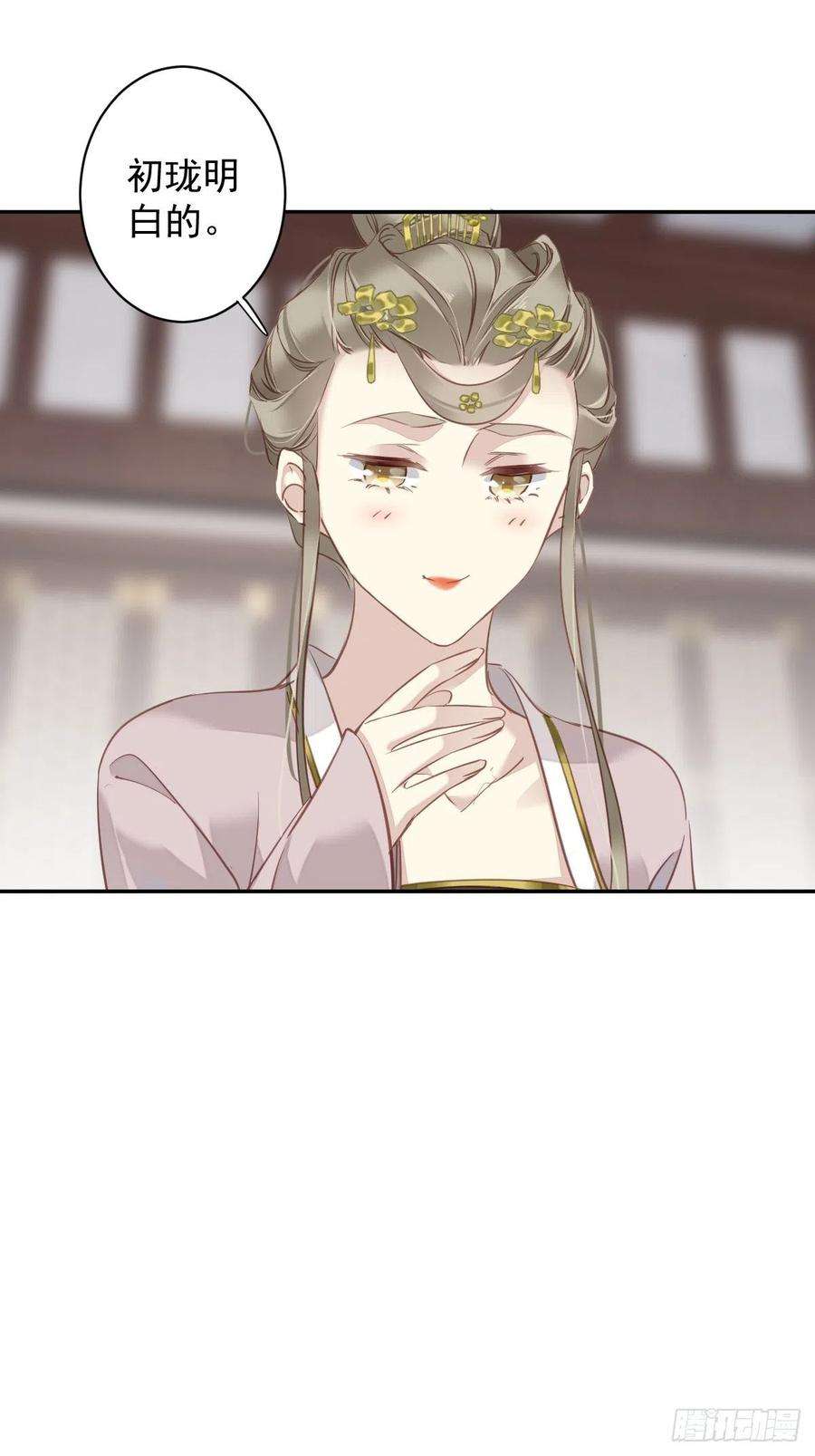 郡主不四嫁117话 他到底想干什么