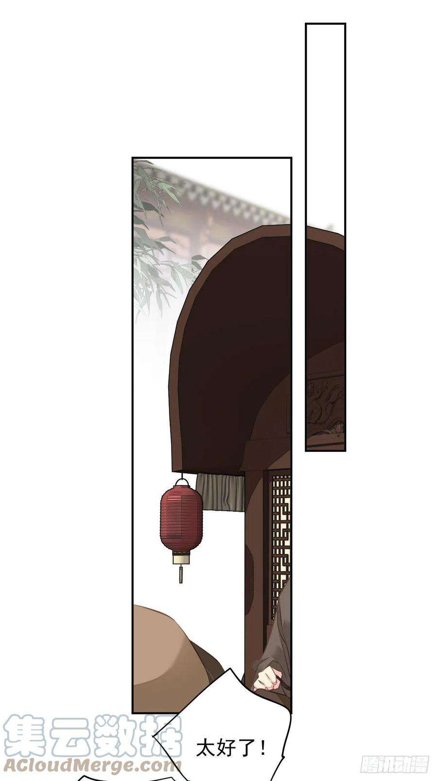 郡主不四嫁117话 他到底想干什么