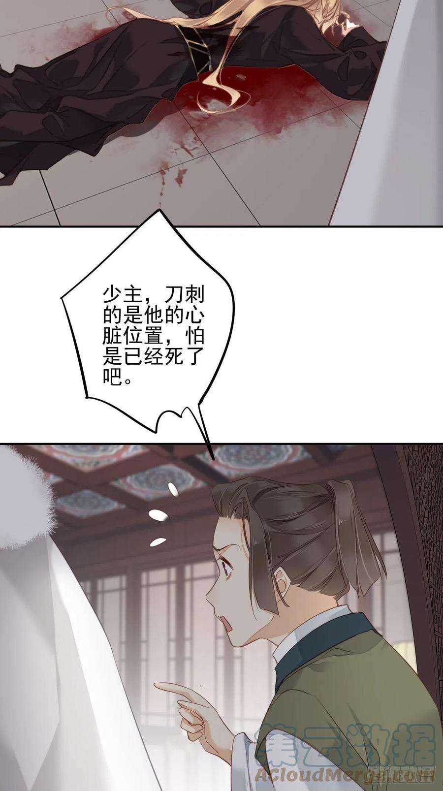 郡主不四嫁117话 他到底想干什么
