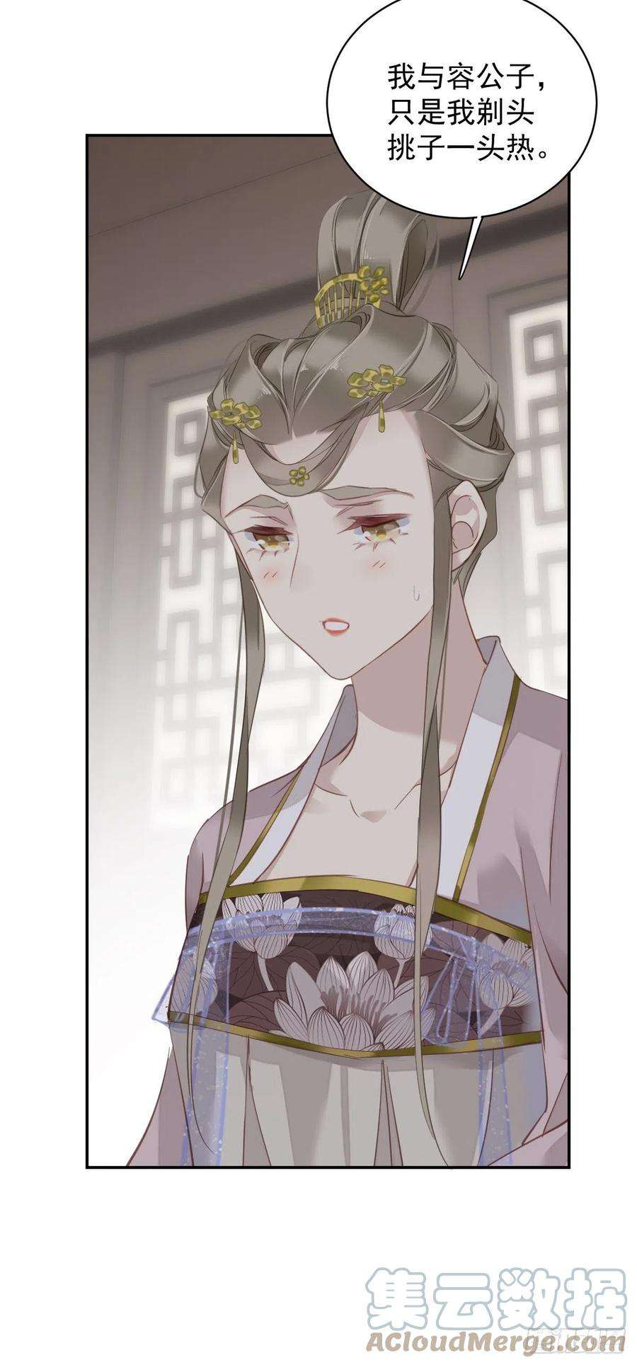 郡主不四嫁117话 他到底想干什么