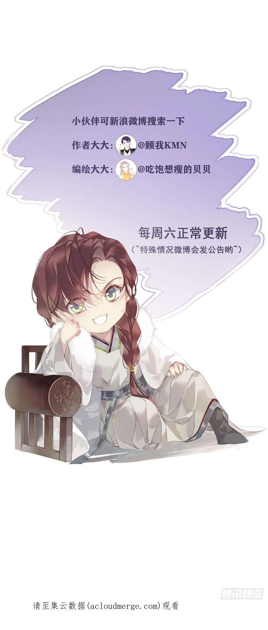 郡主不四嫁117话 他到底想干什么