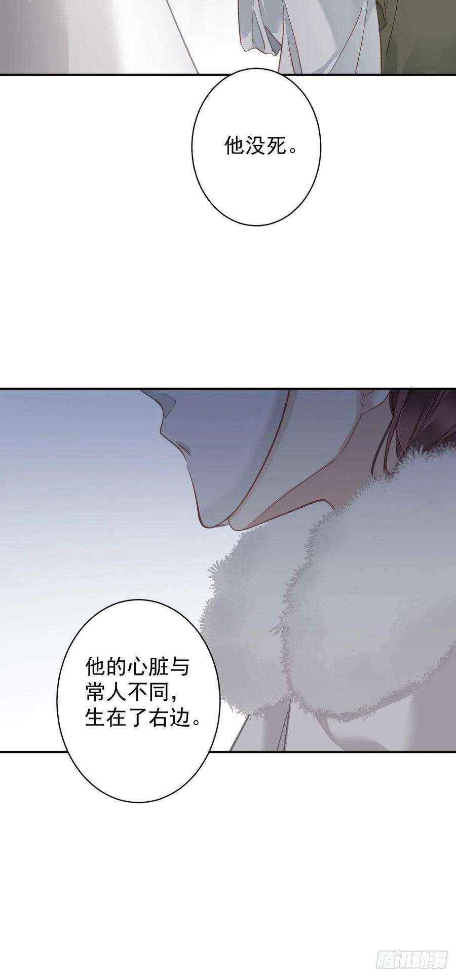 郡主不四嫁117话 他到底想干什么