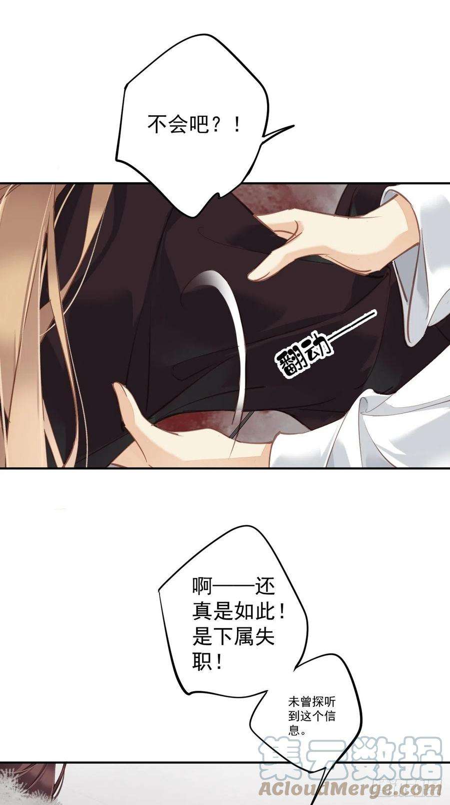 郡主不四嫁117话 他到底想干什么