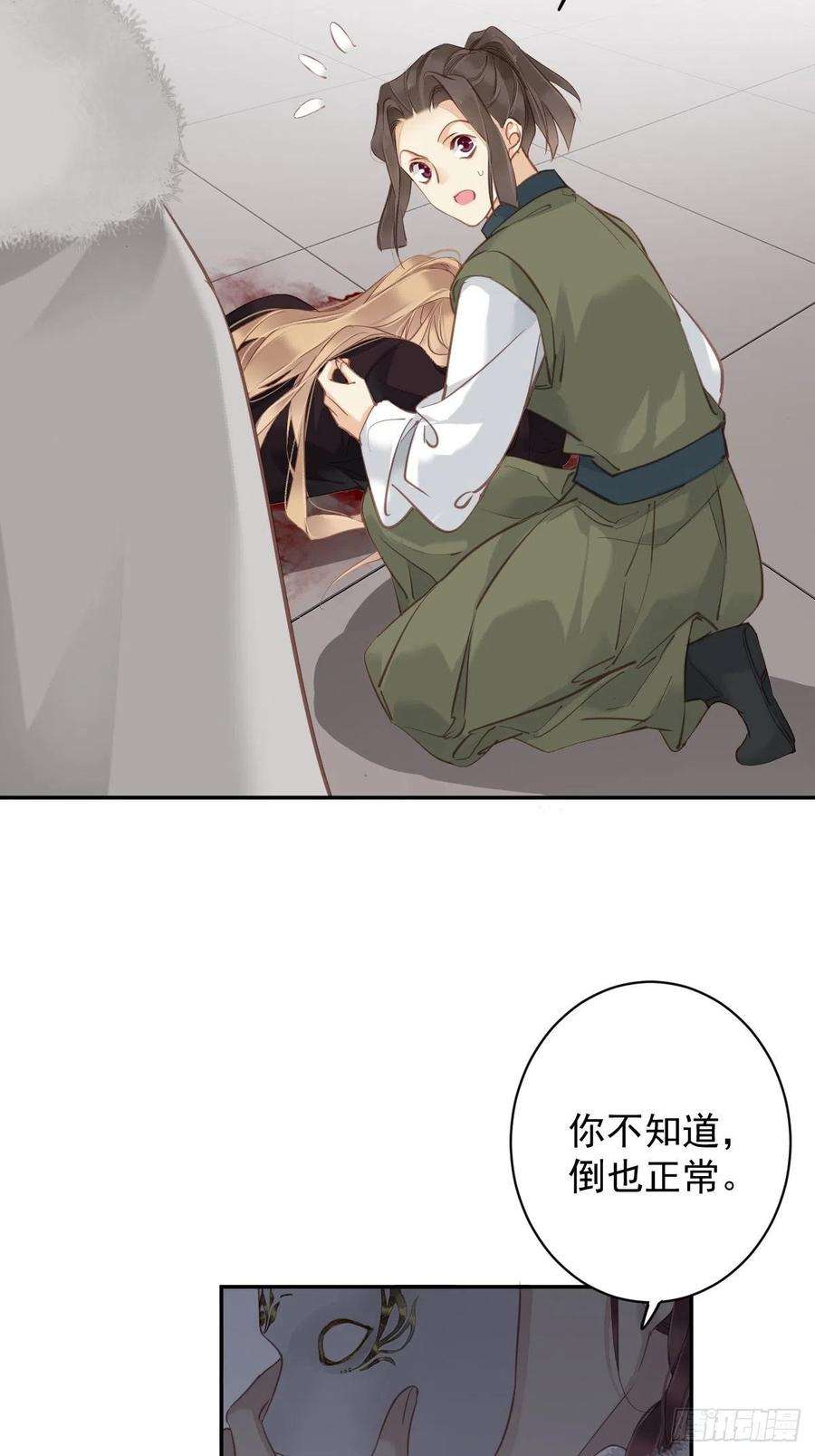 郡主不四嫁117话 他到底想干什么