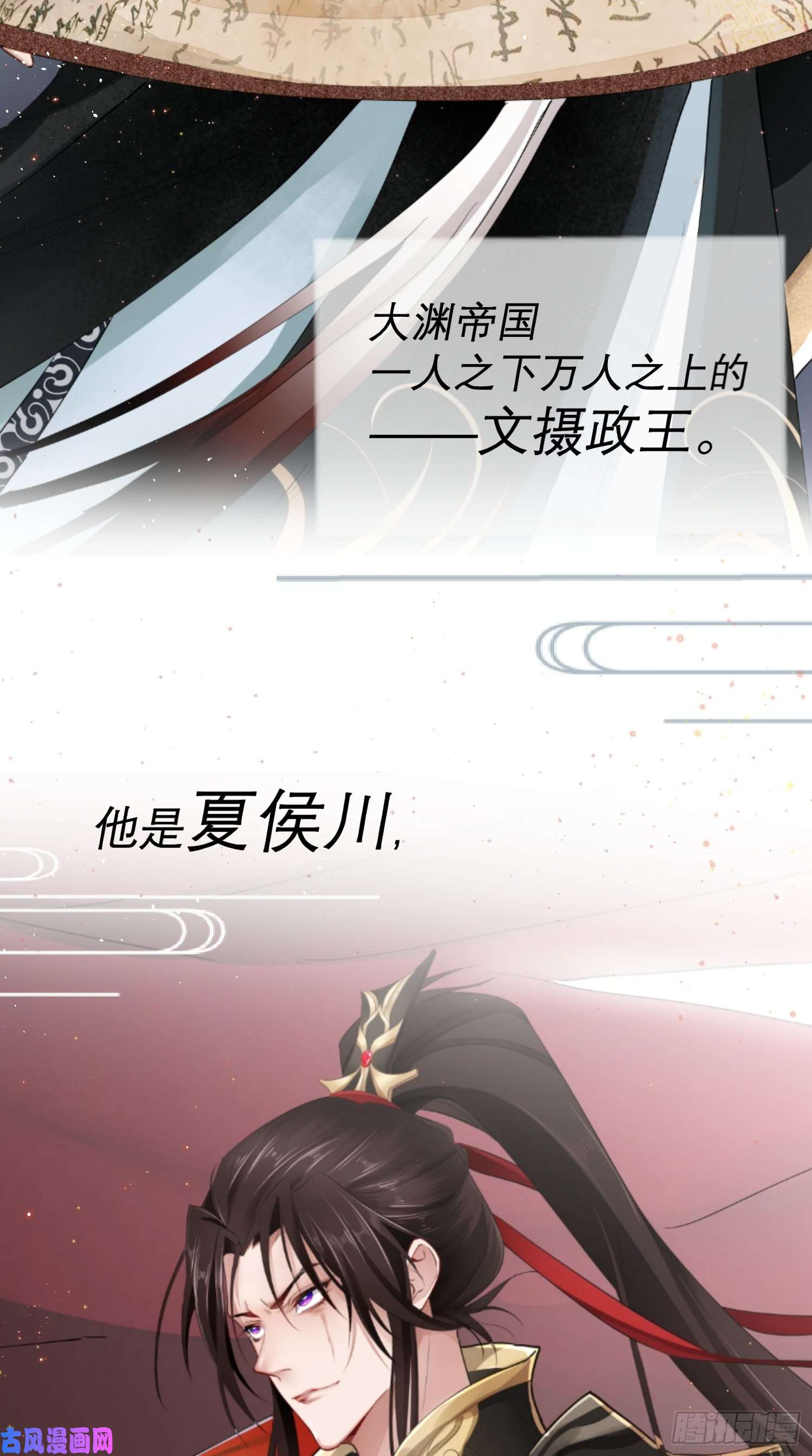 入幕之臣正式预告