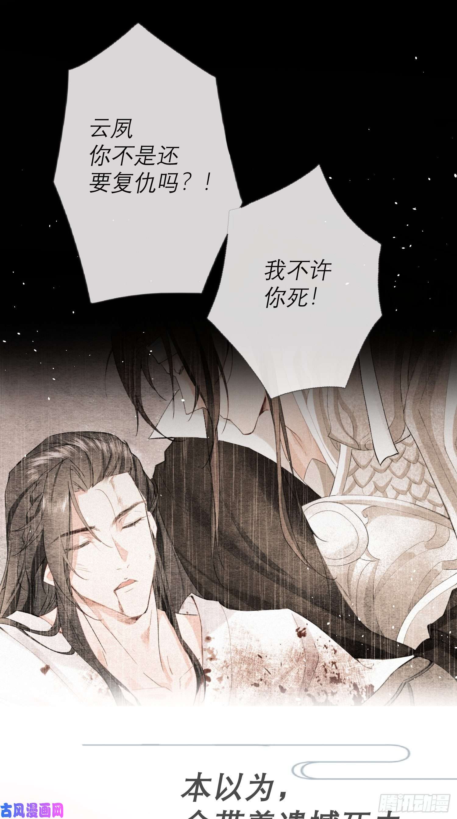 入幕之臣正式预告