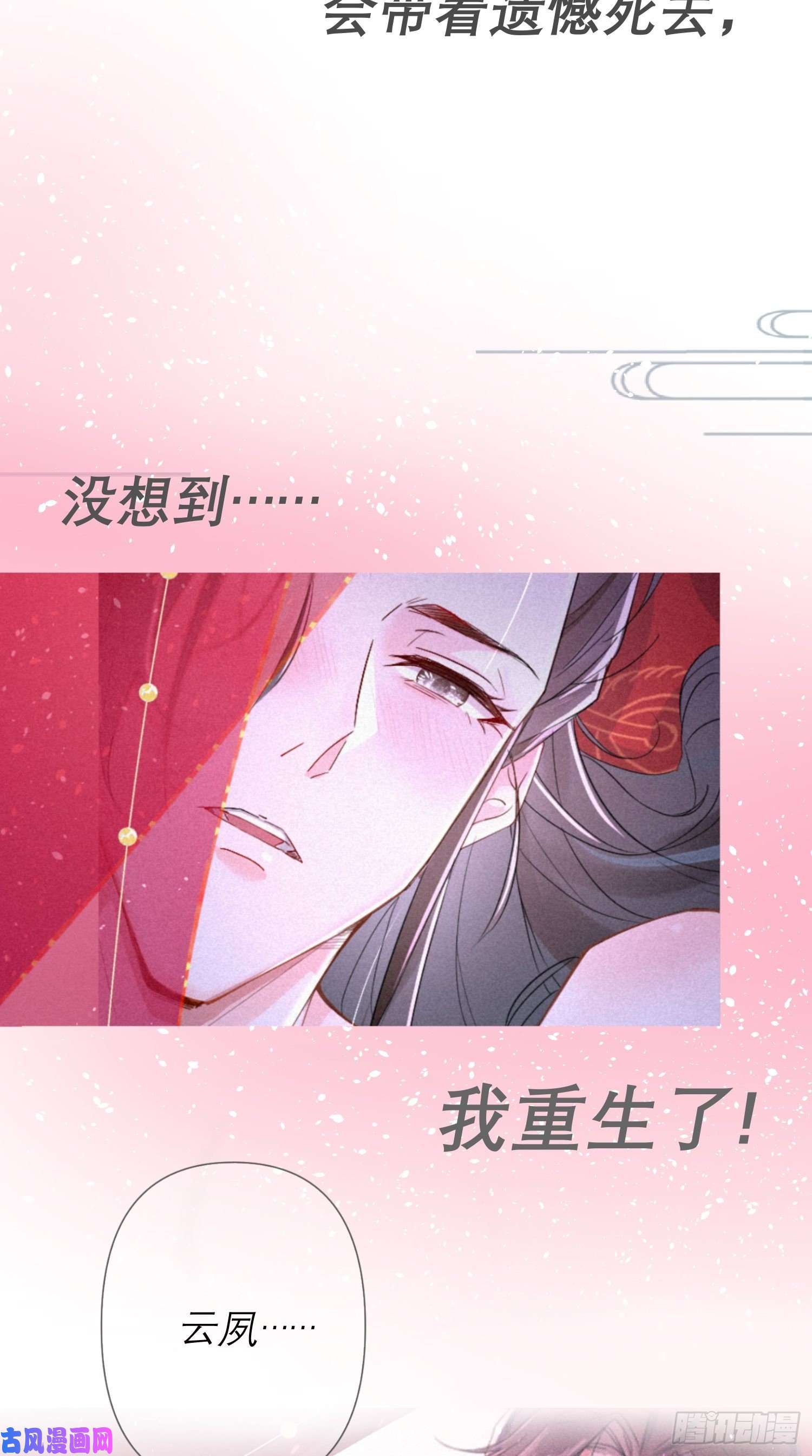 入幕之臣正式预告