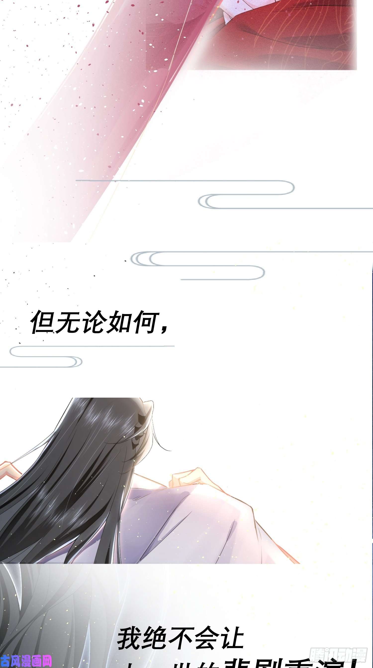 入幕之臣正式预告