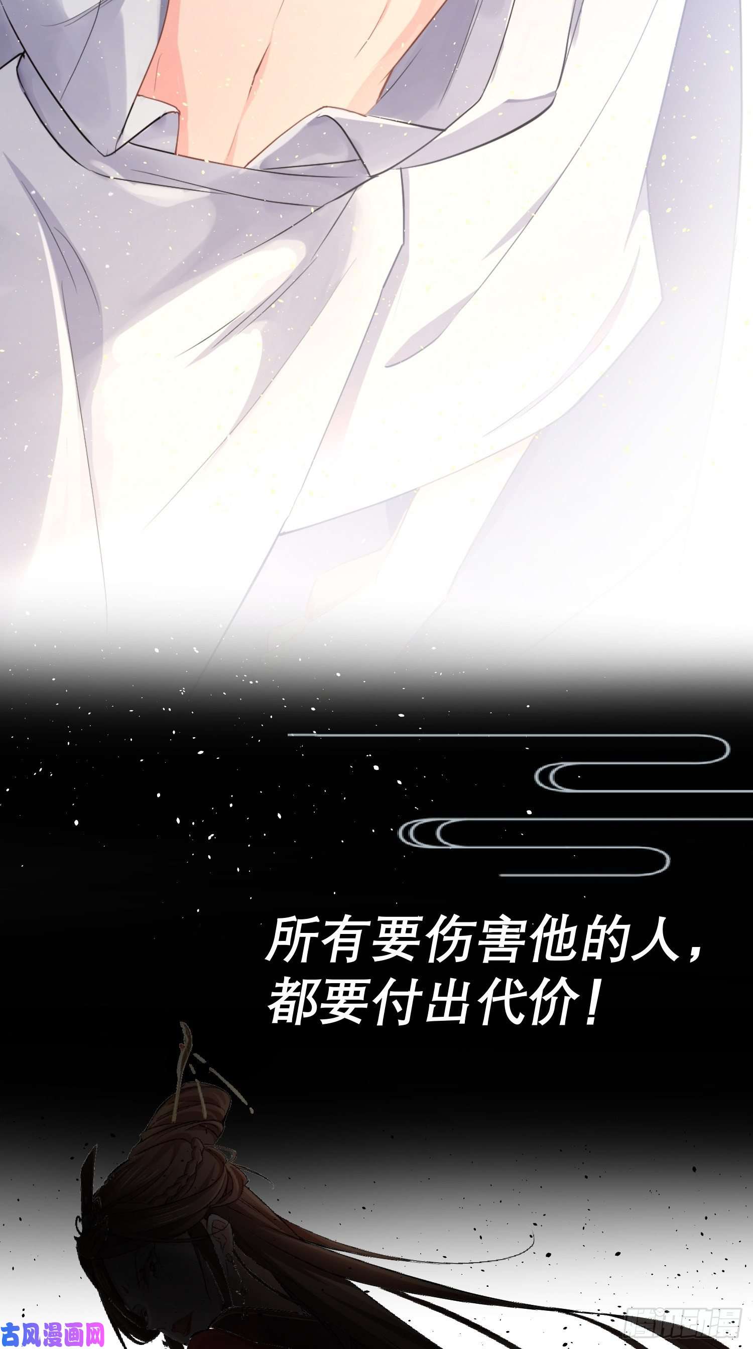 入幕之臣正式预告