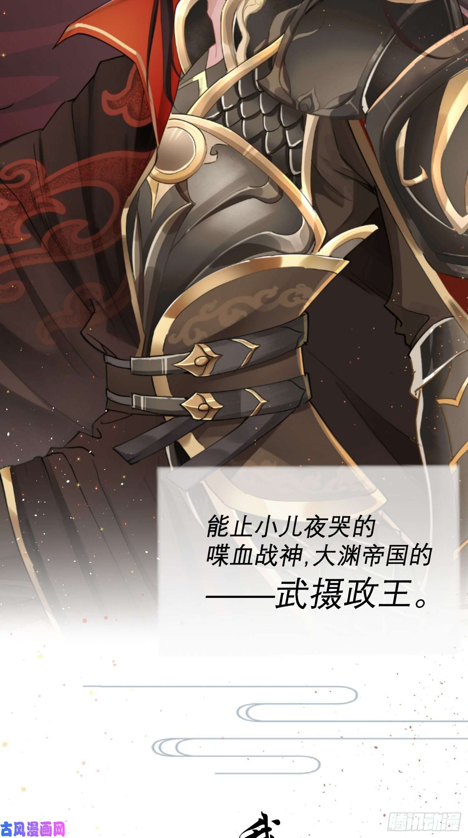 入幕之臣正式预告