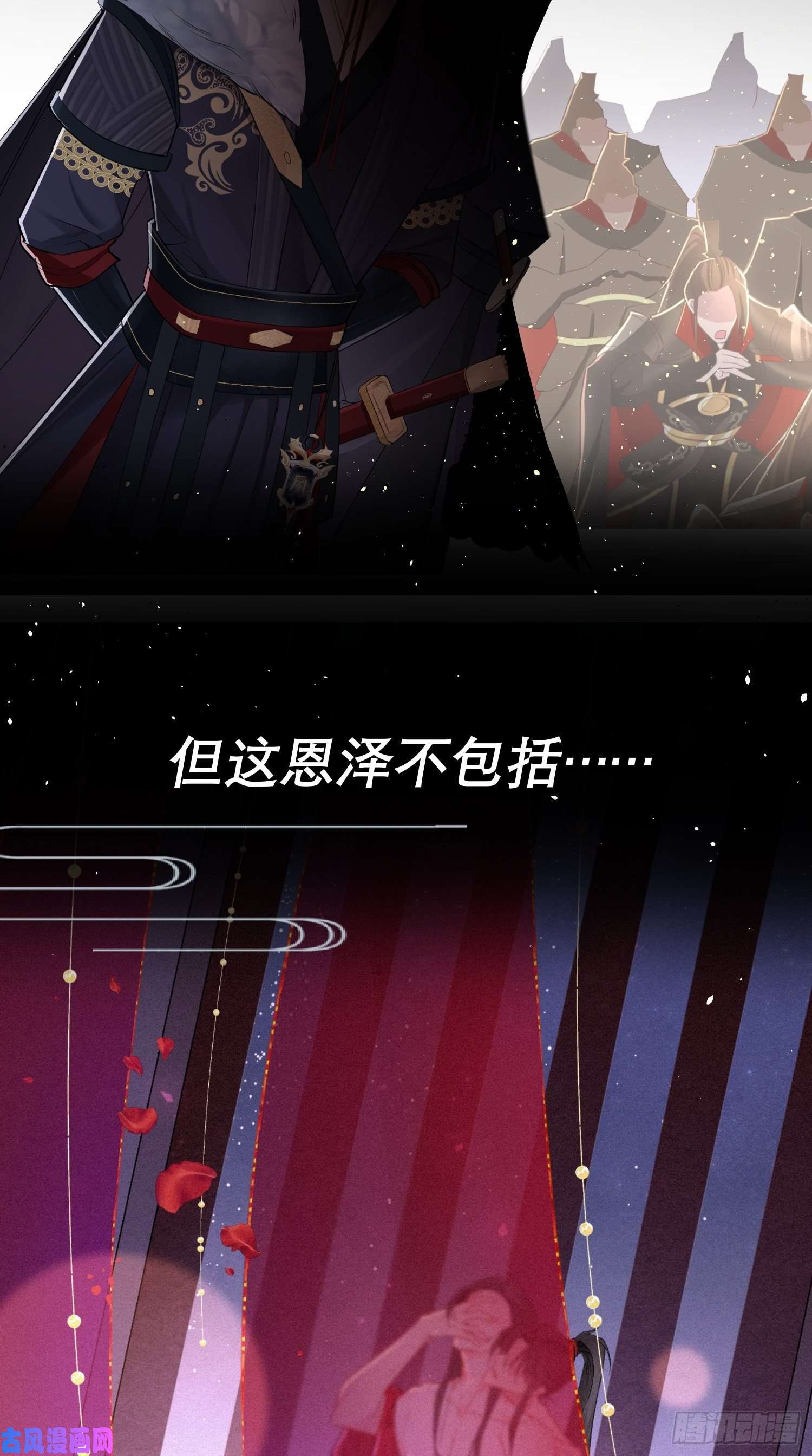 入幕之臣正式预告