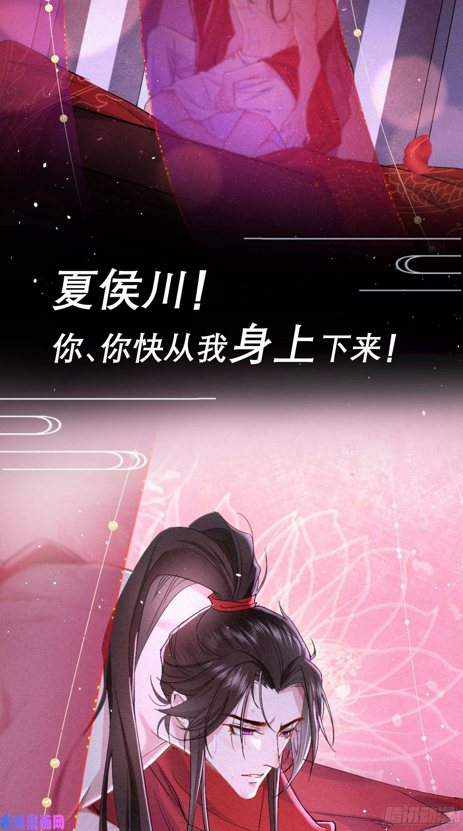 入幕之臣正式预告