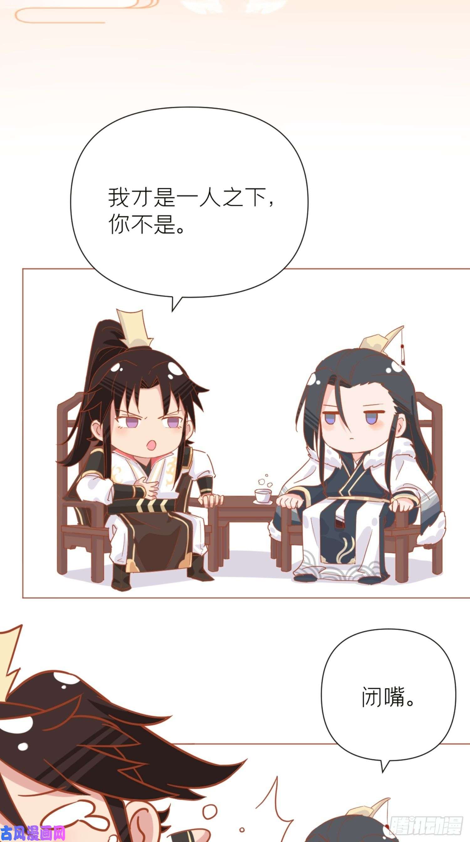 入幕之臣正式预告