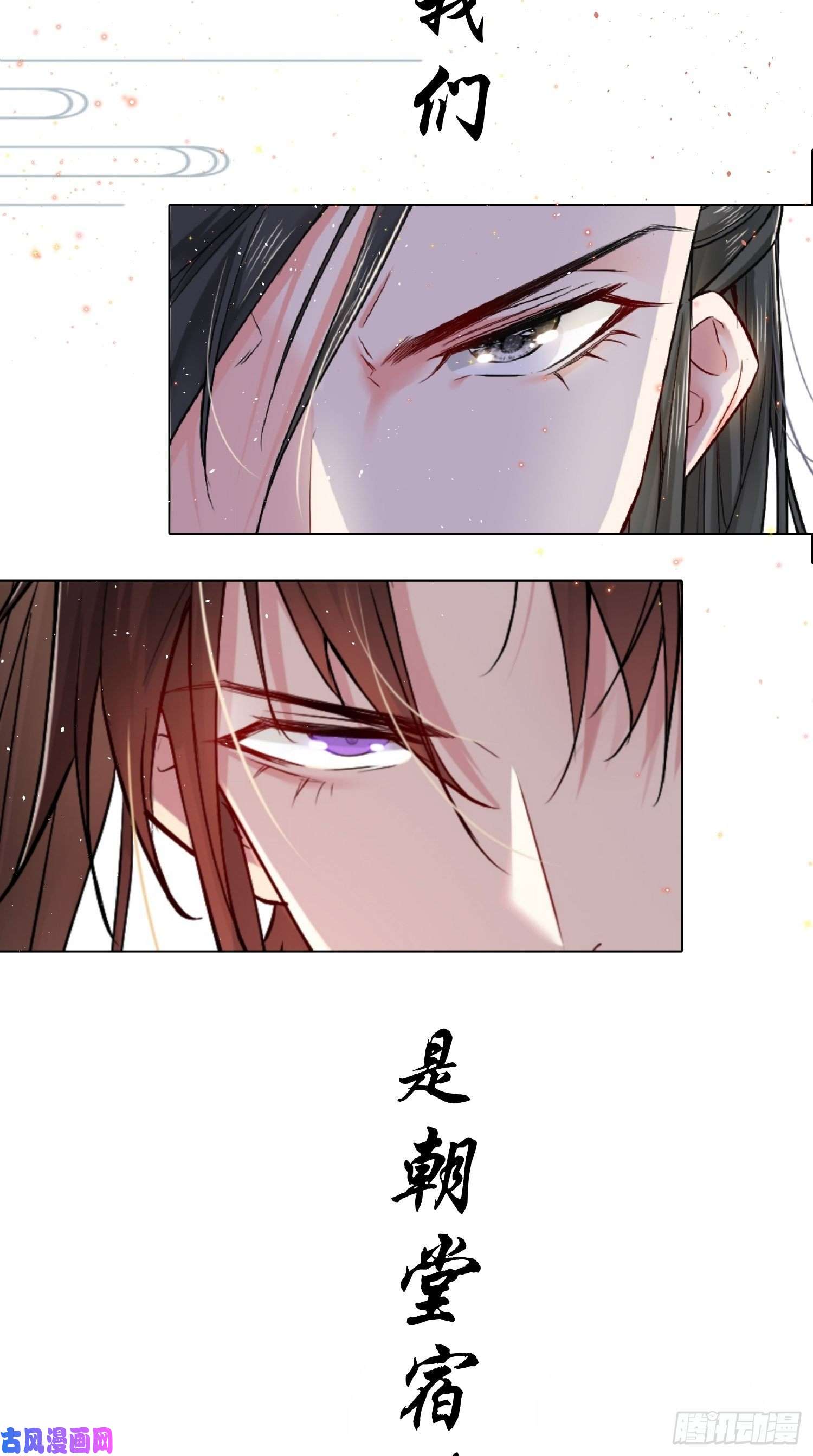 入幕之臣正式预告