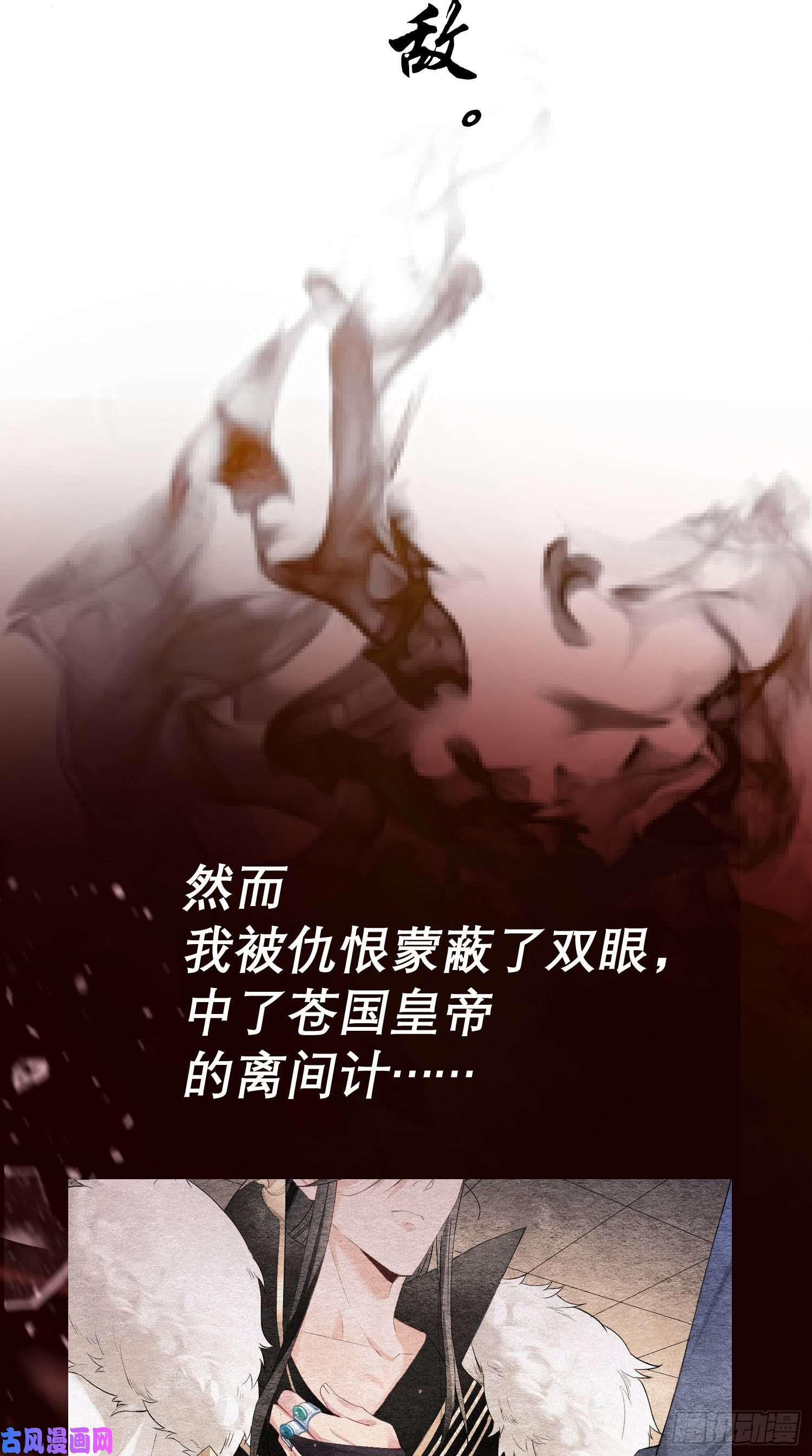 入幕之臣正式预告