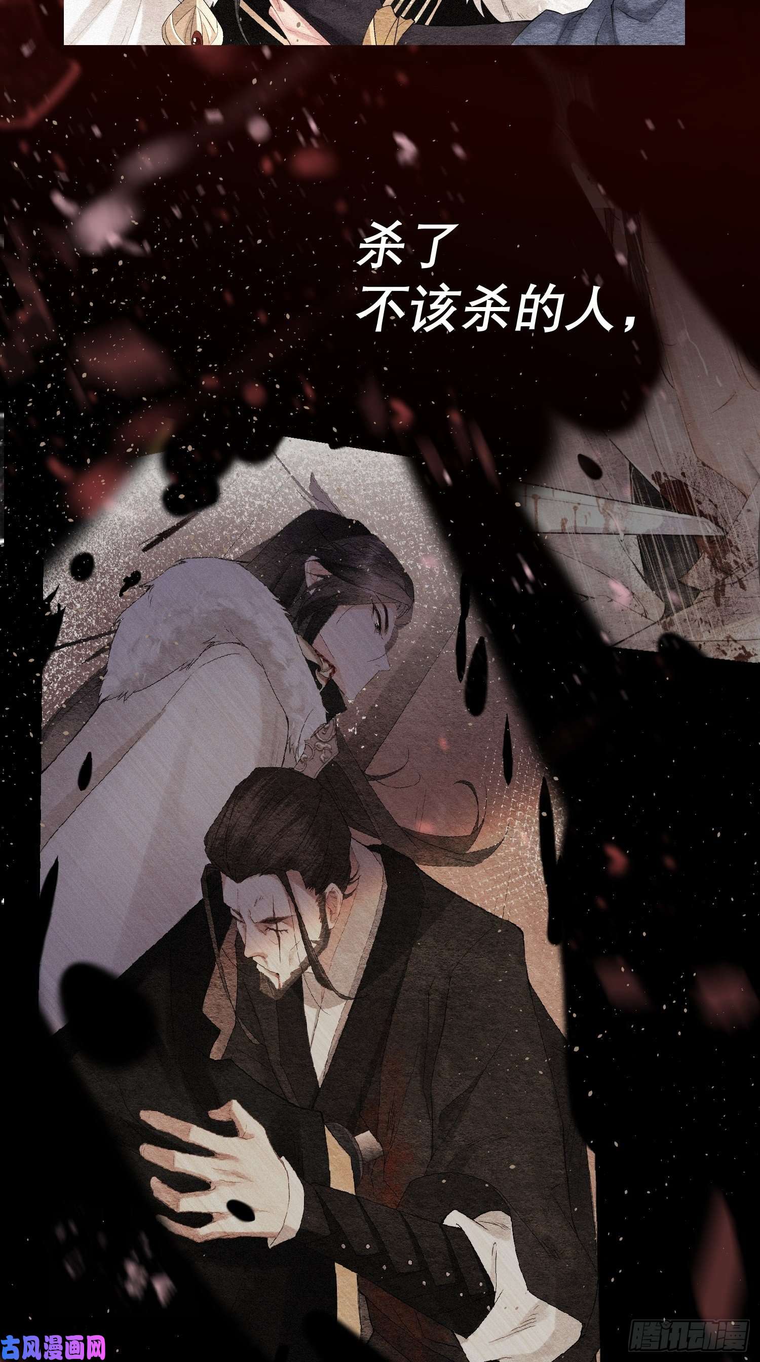 入幕之臣正式预告