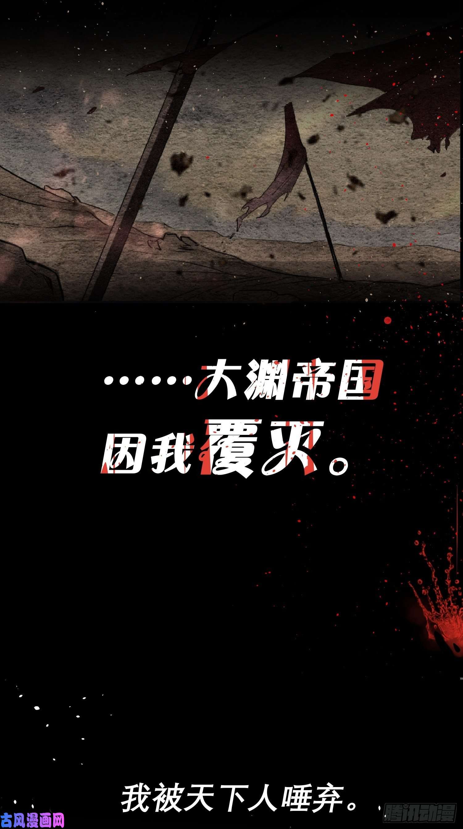 入幕之臣正式预告