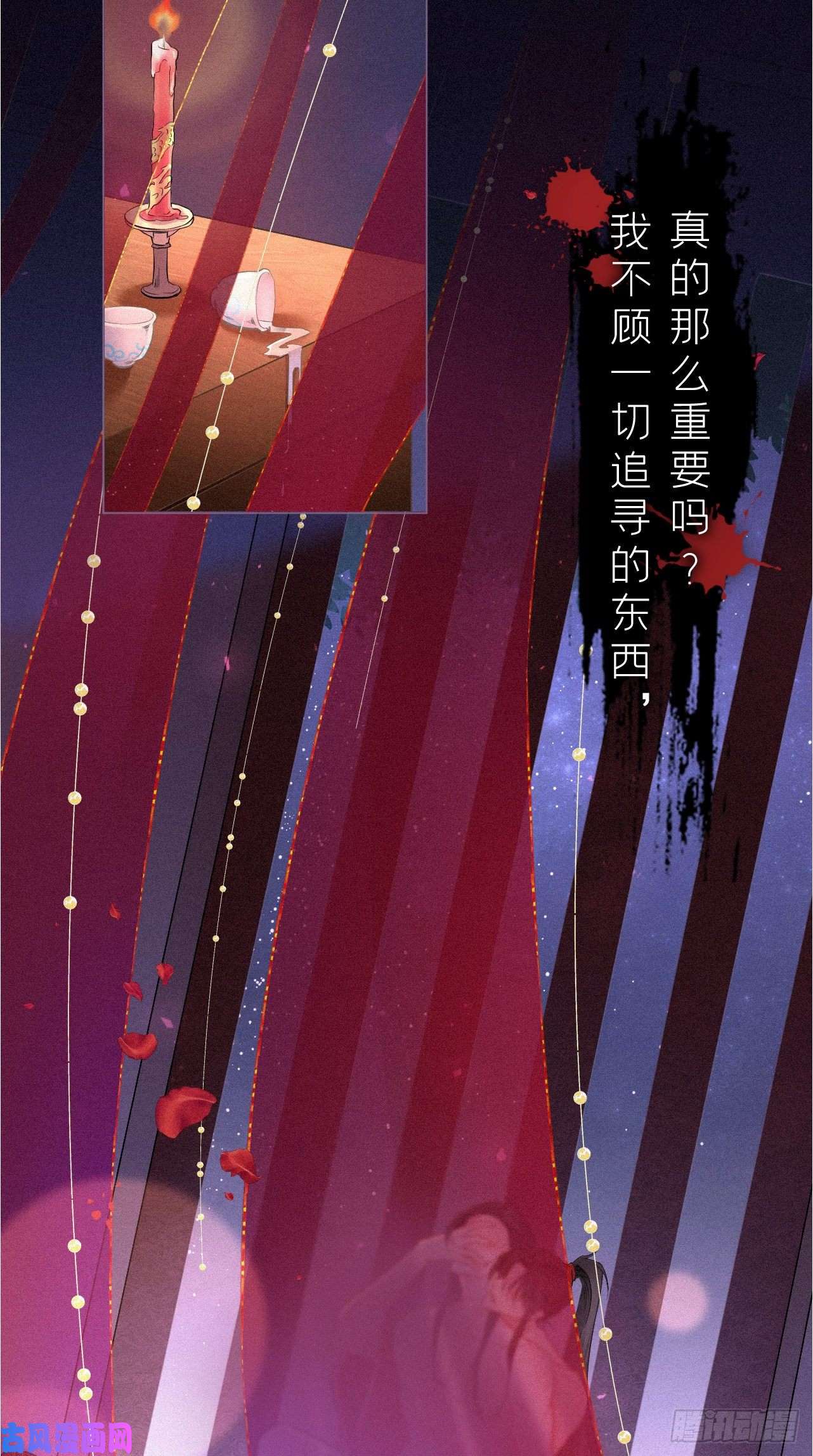 入幕之臣第1话 重生到了政敌床上