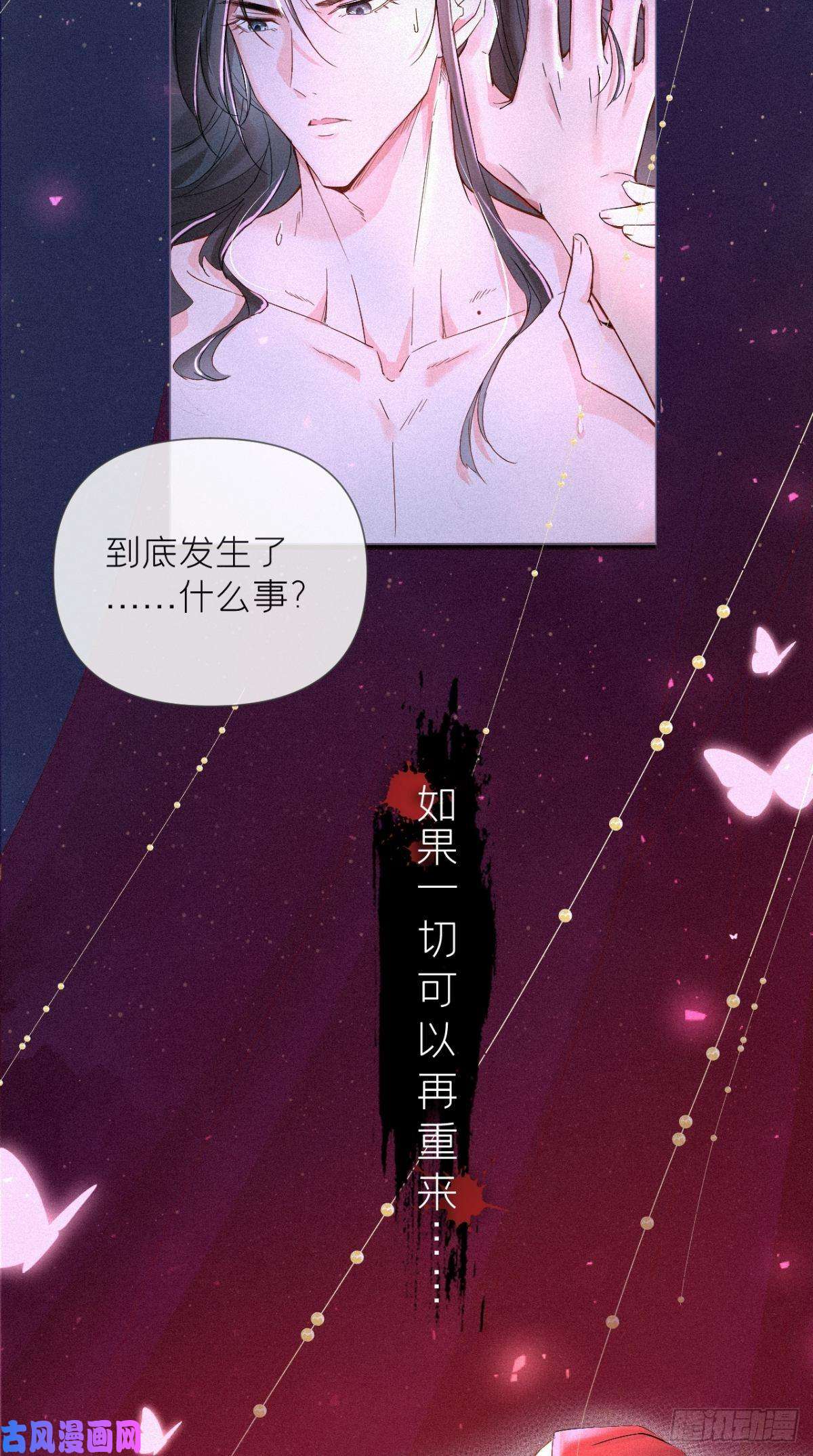 入幕之臣第1话 重生到了政敌床上