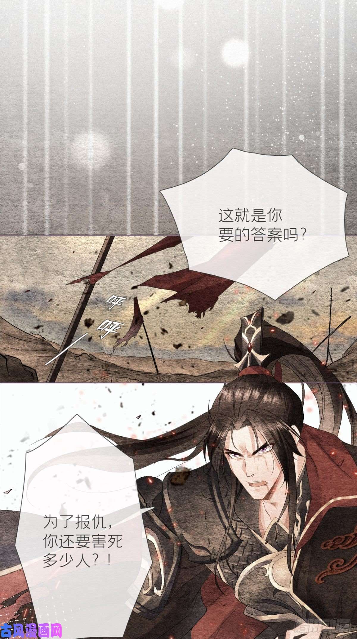 入幕之臣第1话 重生到了政敌床上