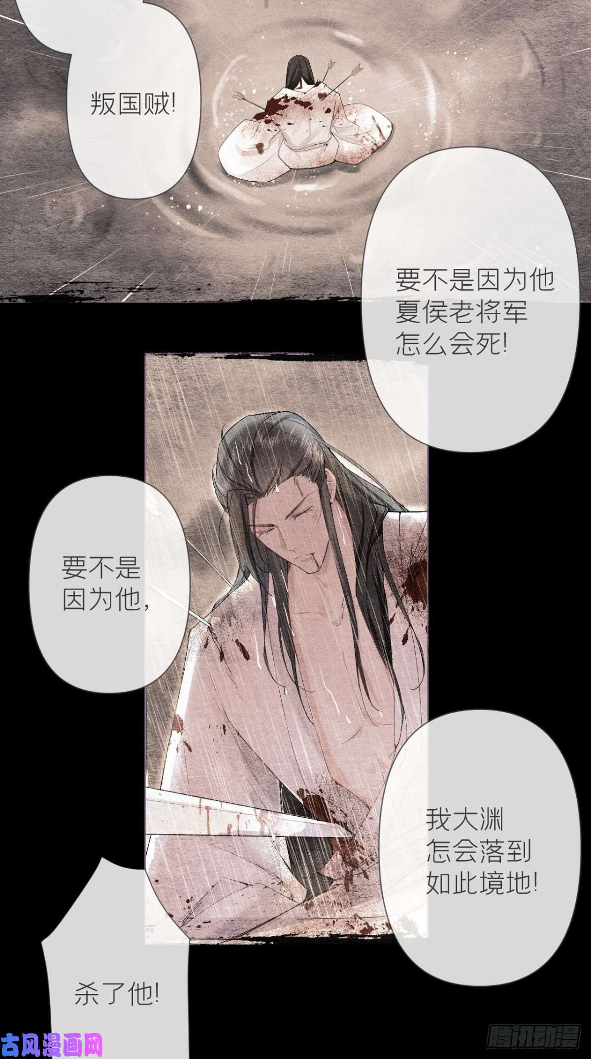 入幕之臣第1话 重生到了政敌床上