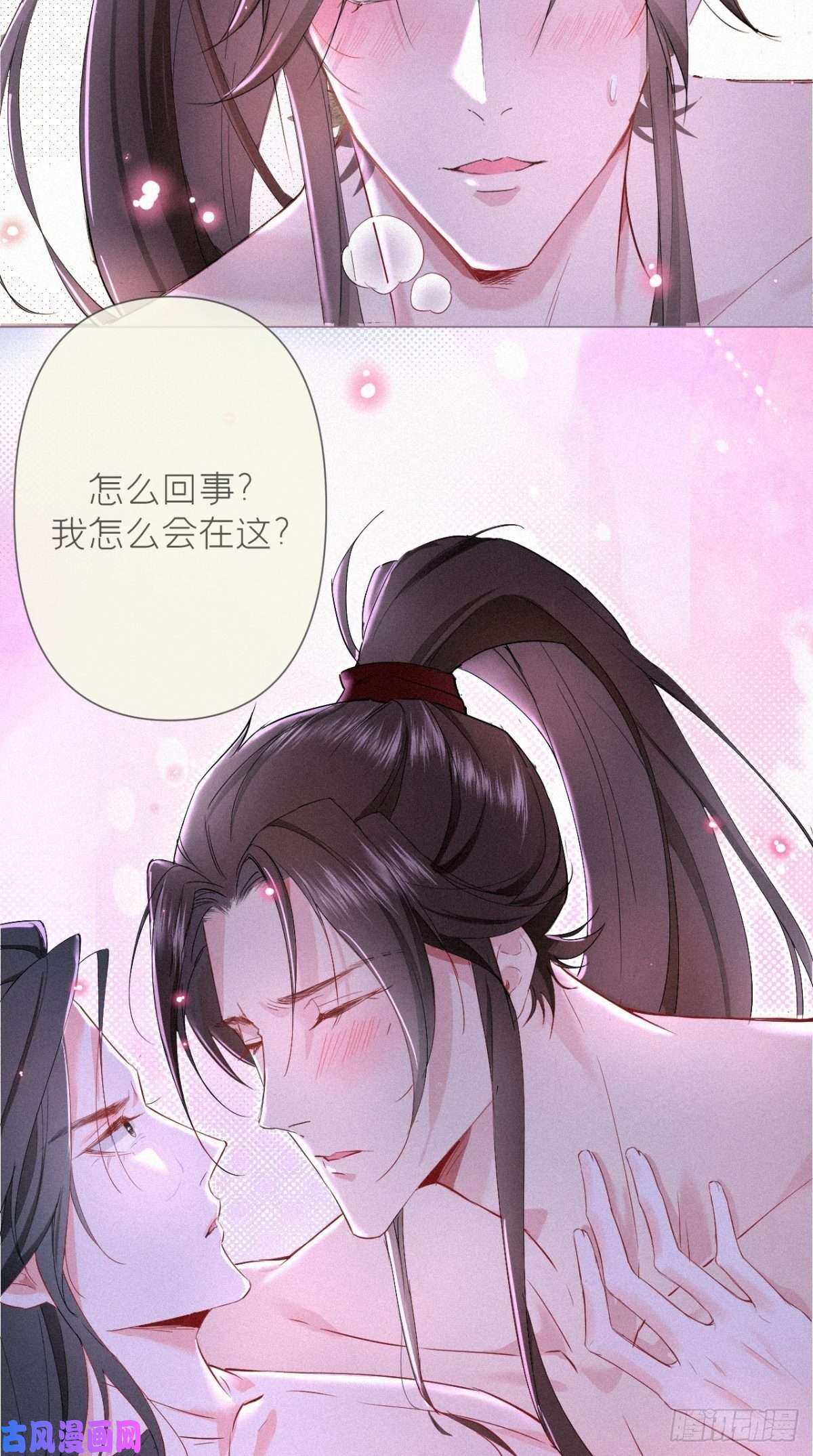 入幕之臣第1话 重生到了政敌床上