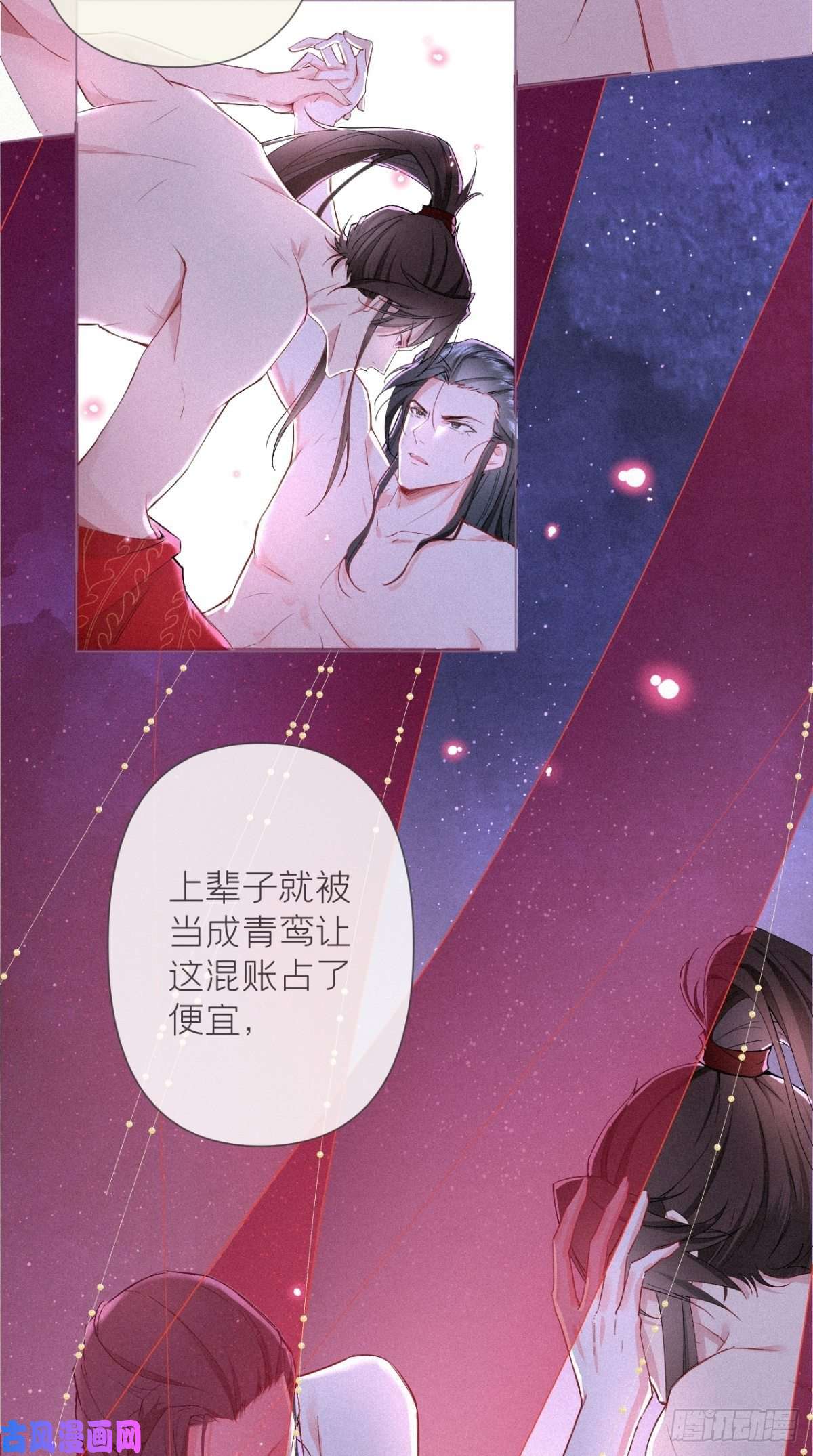 入幕之臣第1话 重生到了政敌床上