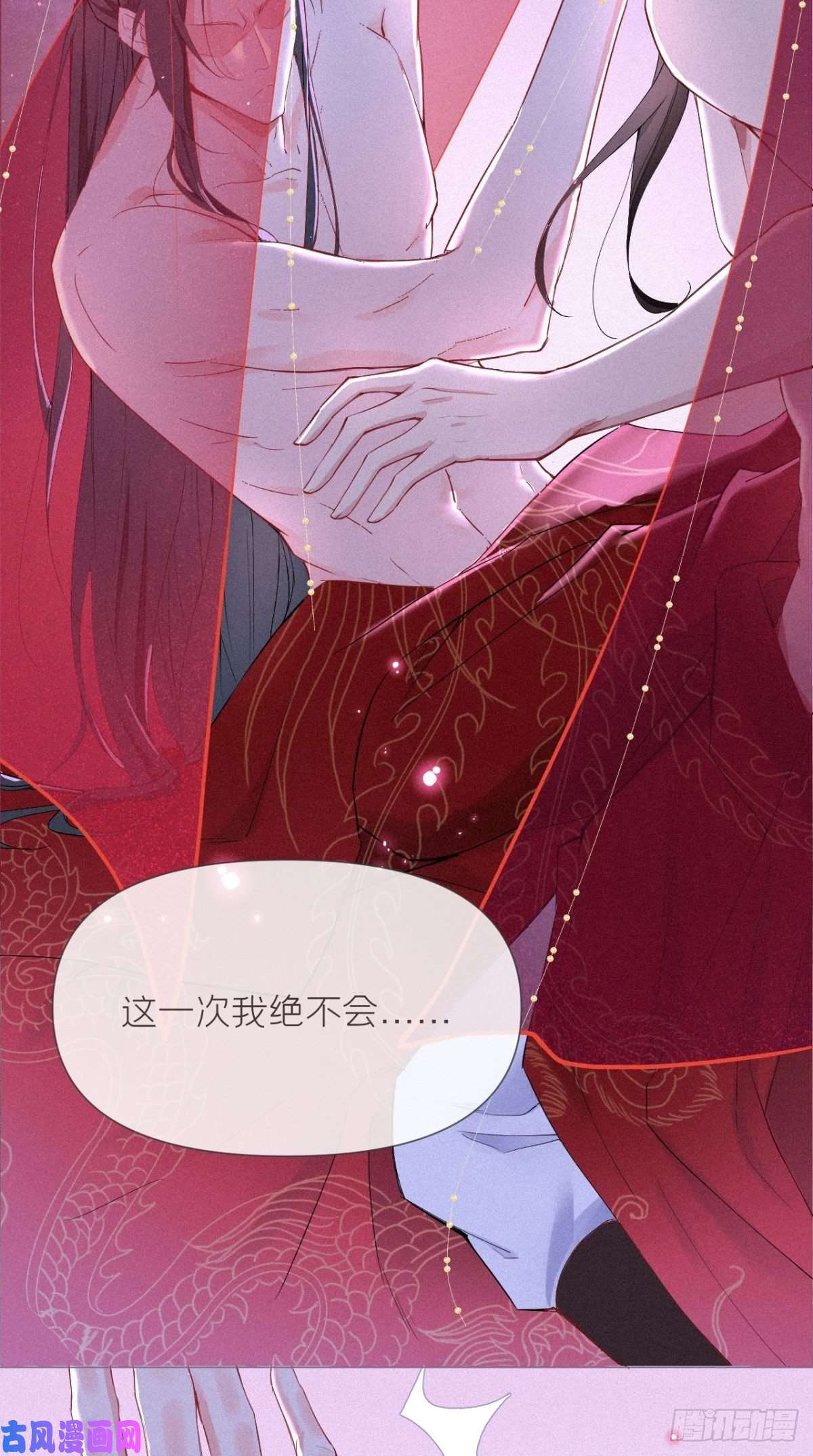 入幕之臣第1话 重生到了政敌床上