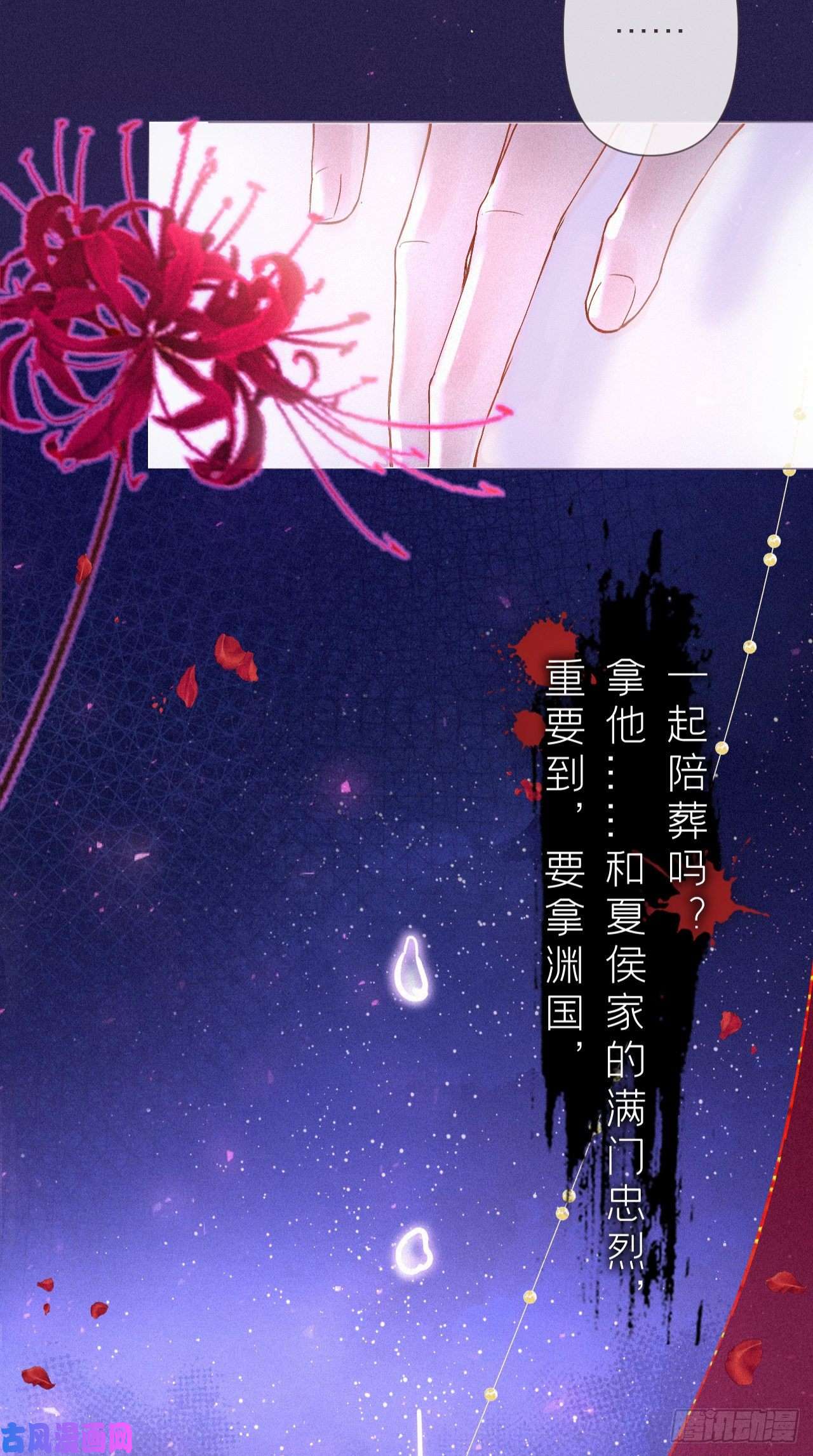 入幕之臣第1话 重生到了政敌床上