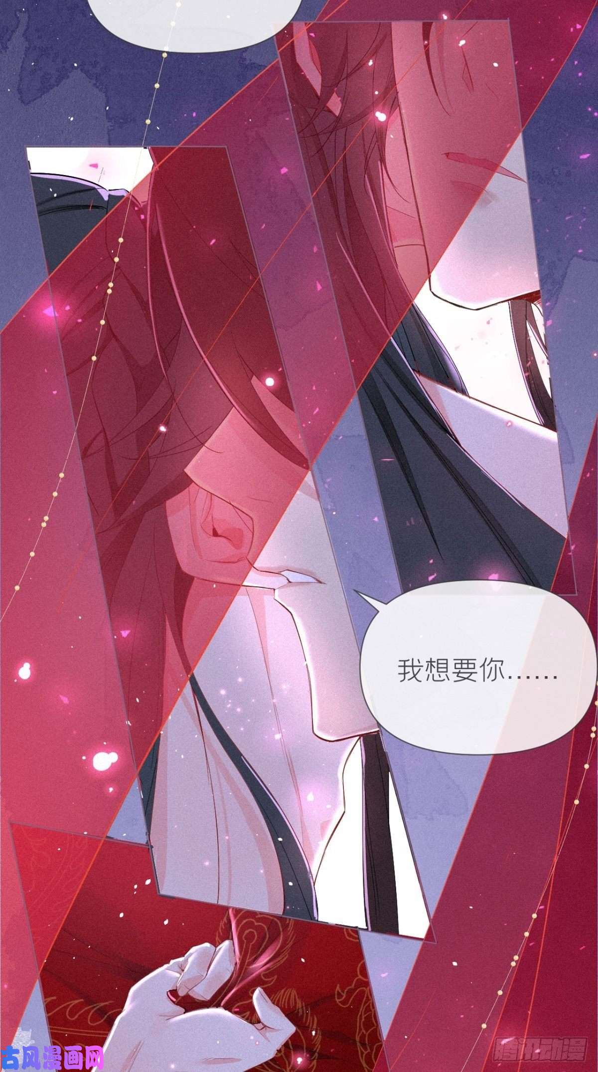 入幕之臣第1话 重生到了政敌床上
