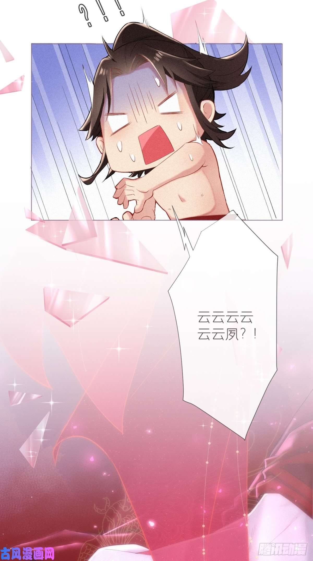 入幕之臣第1话 重生到了政敌床上