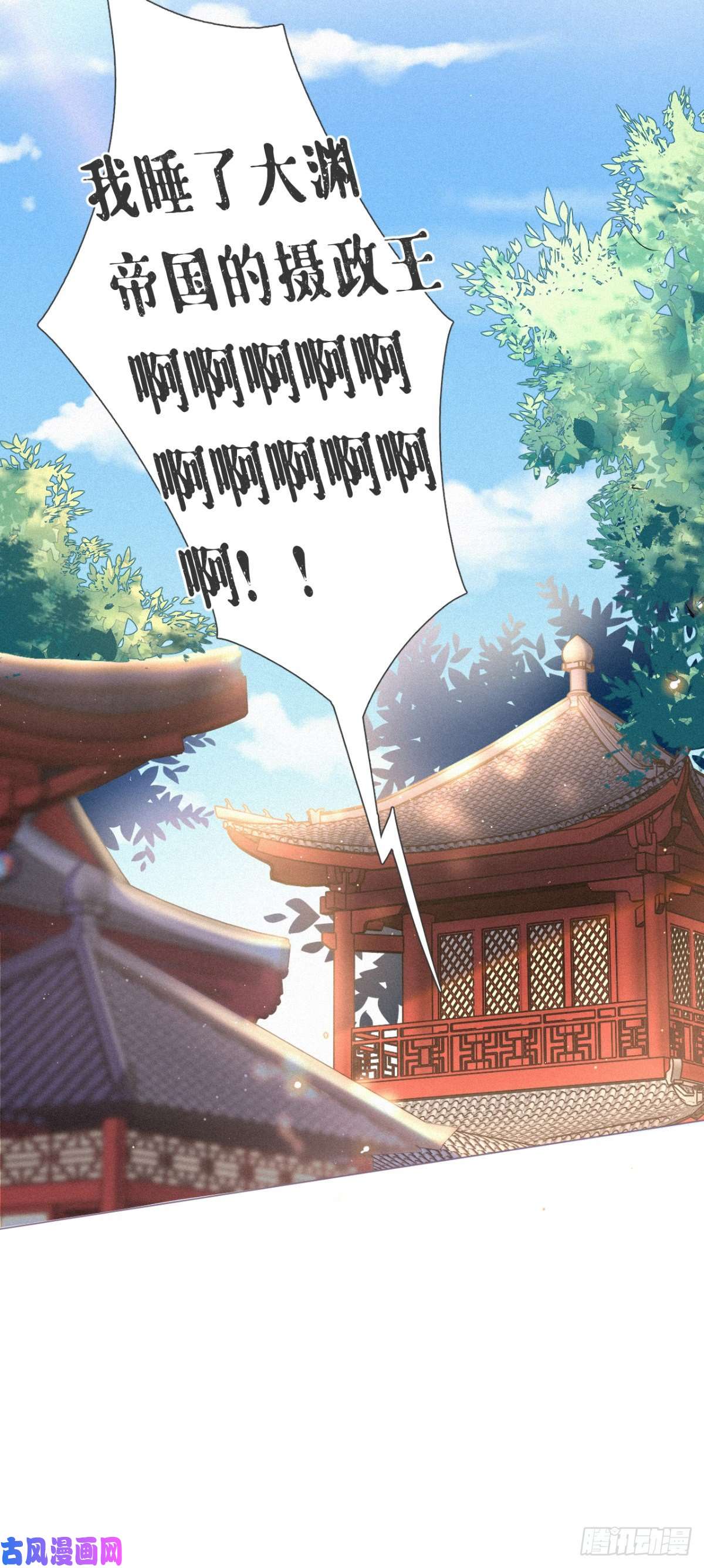 入幕之臣第1话 重生到了政敌床上