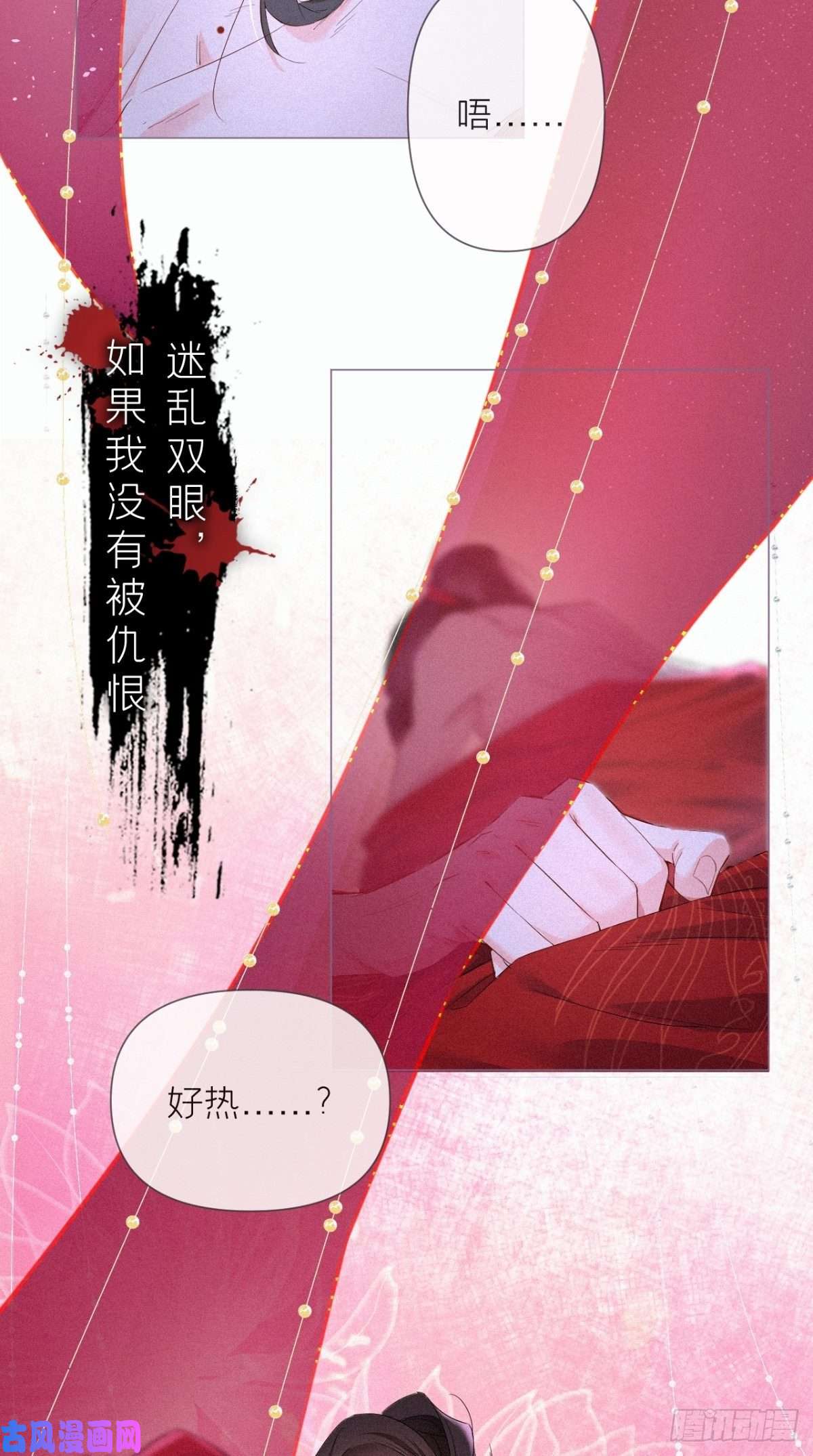入幕之臣第1话 重生到了政敌床上