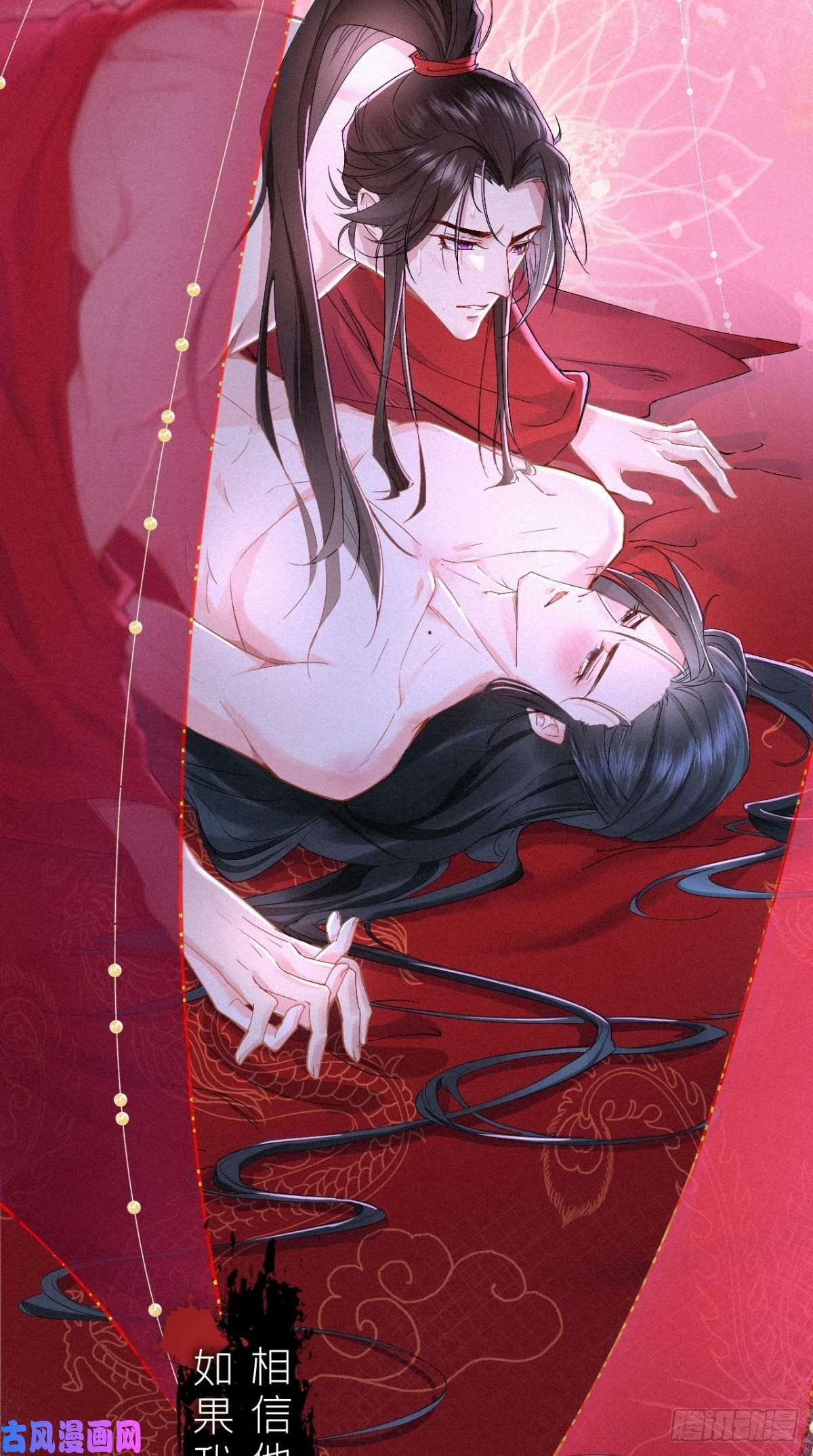 入幕之臣第1话 重生到了政敌床上