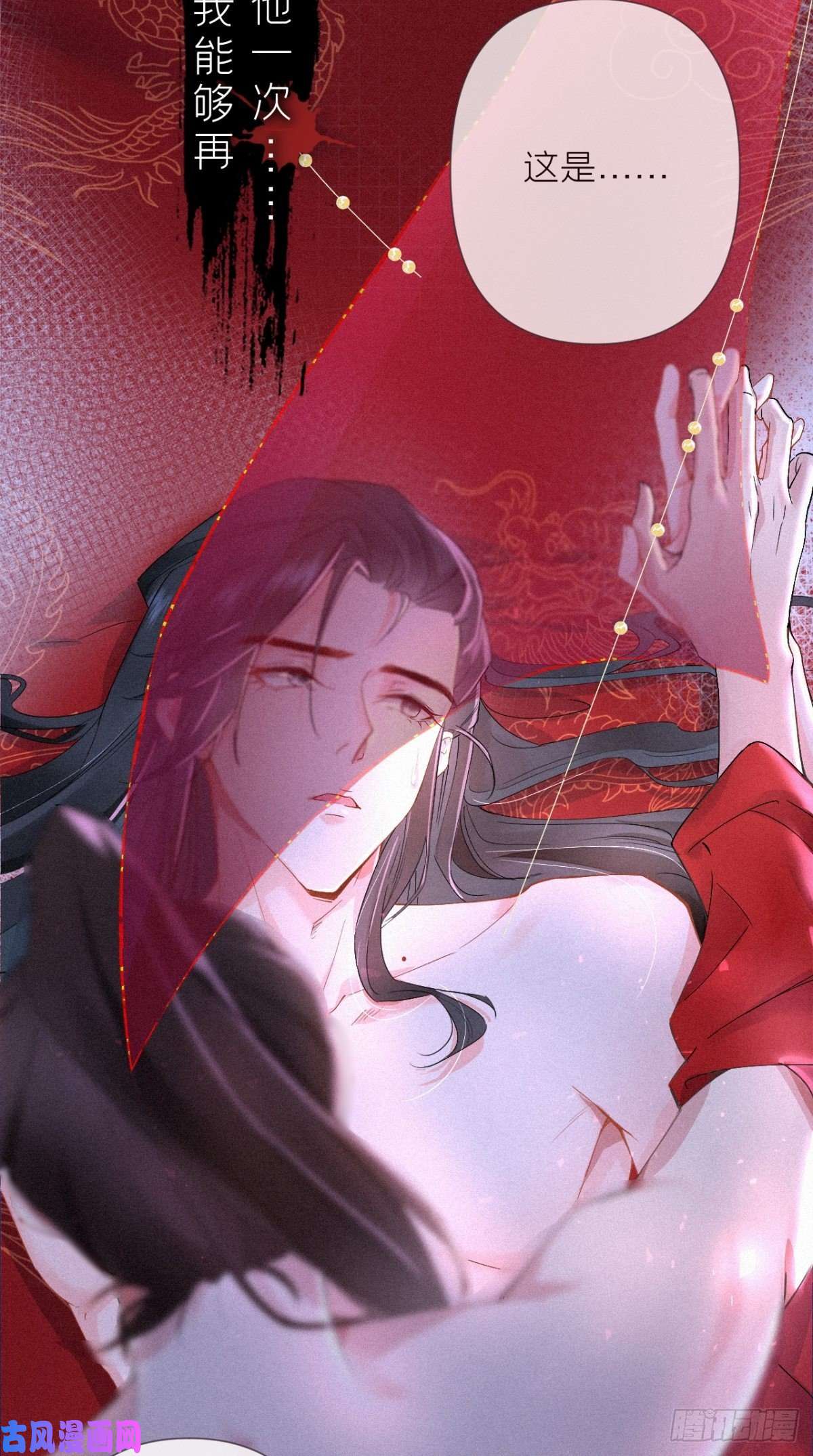入幕之臣第1话 重生到了政敌床上
