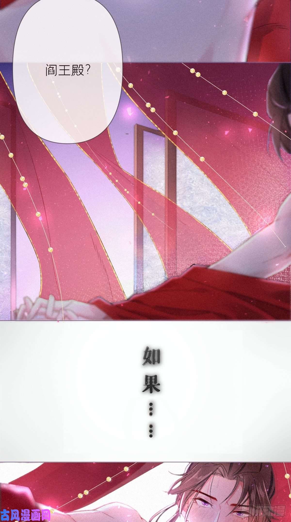 入幕之臣第1话 重生到了政敌床上