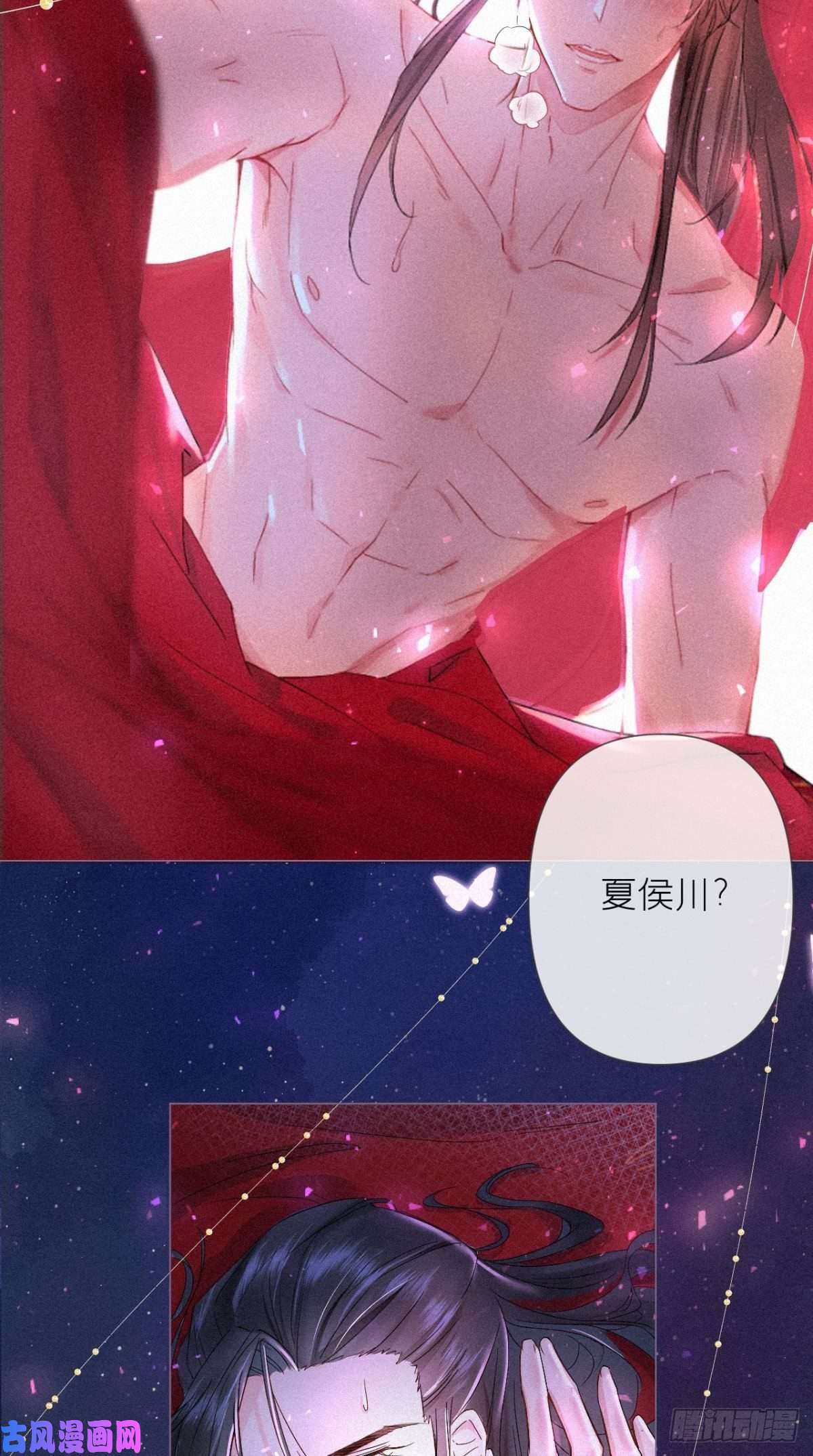 入幕之臣第1话 重生到了政敌床上