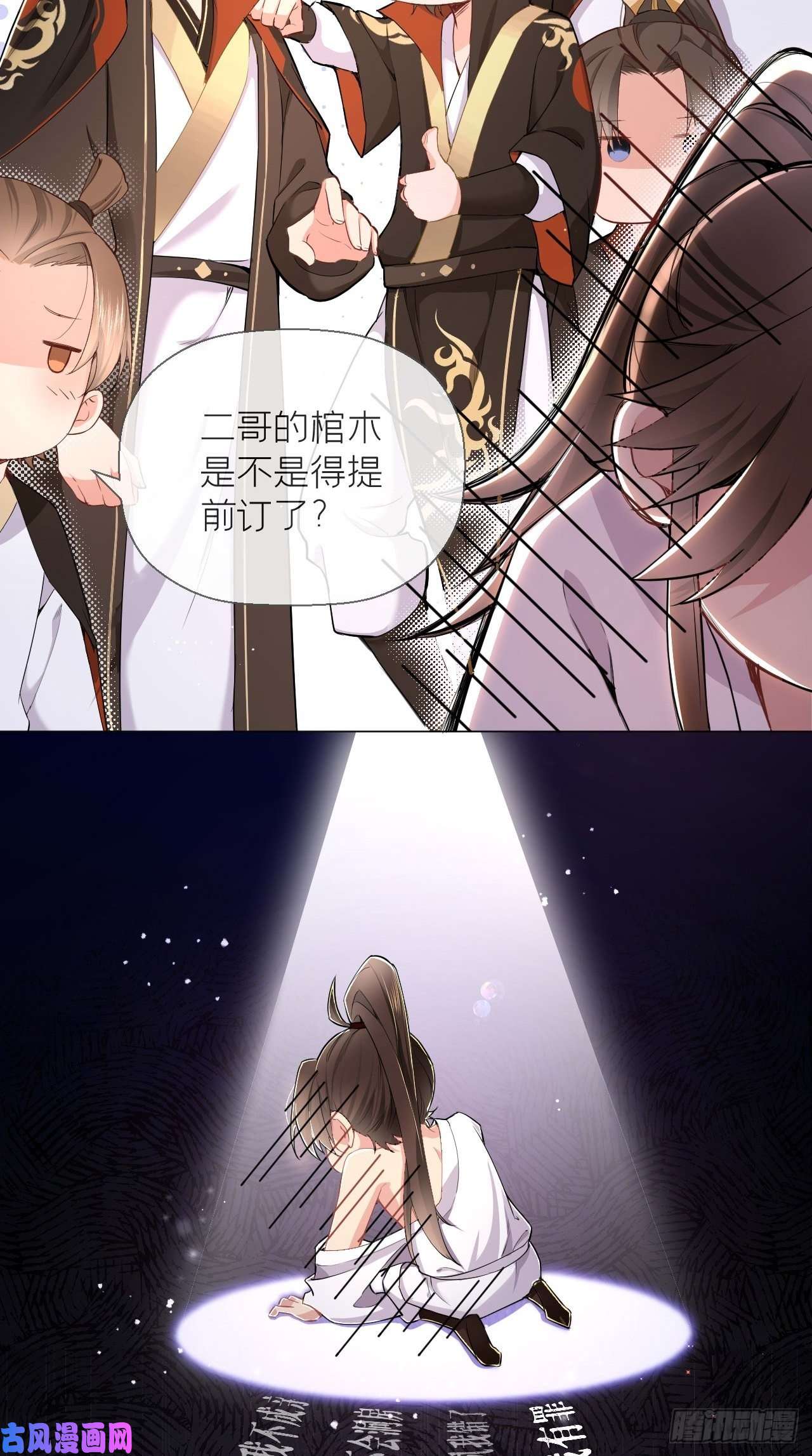 入幕之臣第2话 画风清奇夏侯府