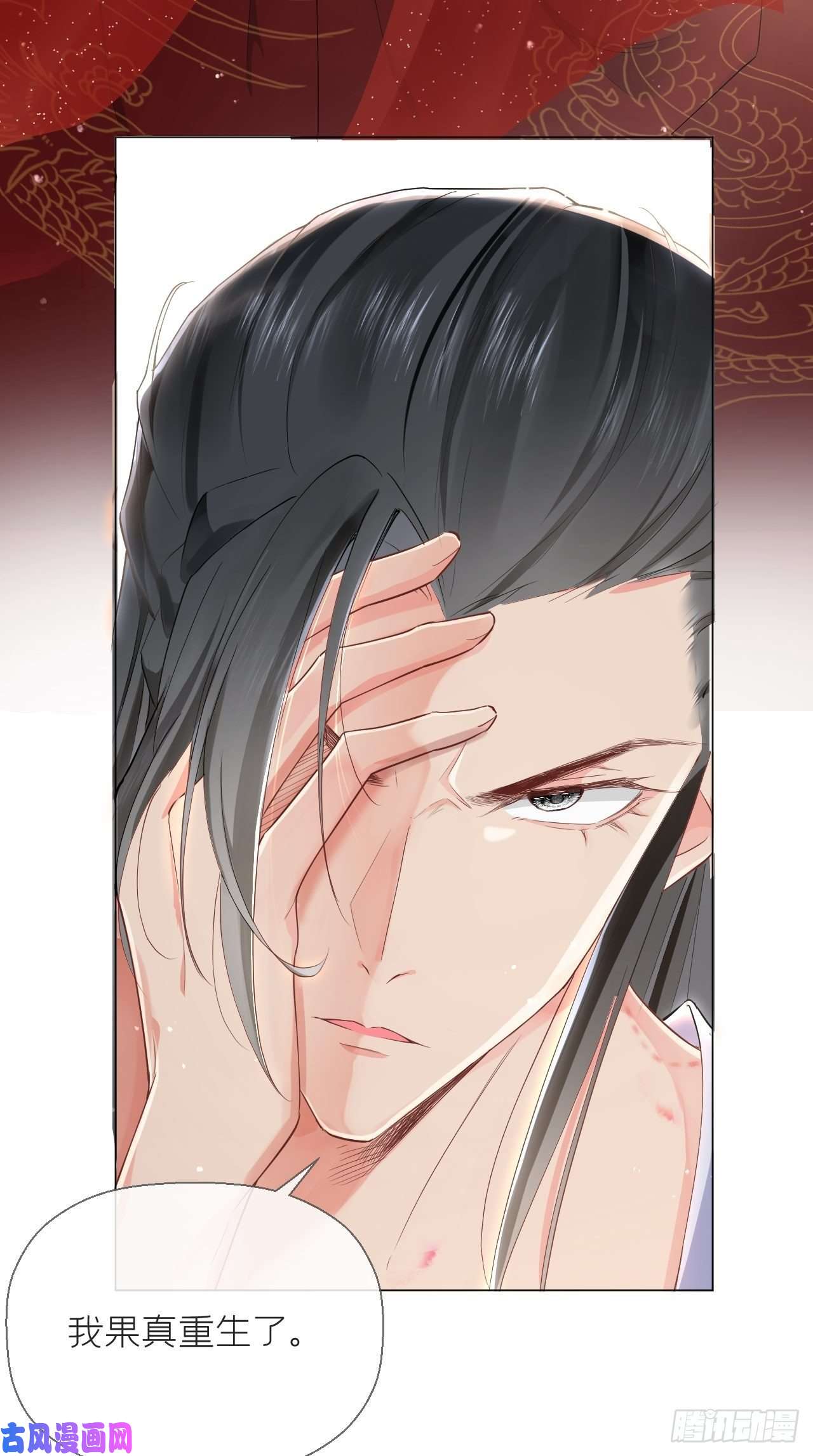 入幕之臣第2话 画风清奇夏侯府