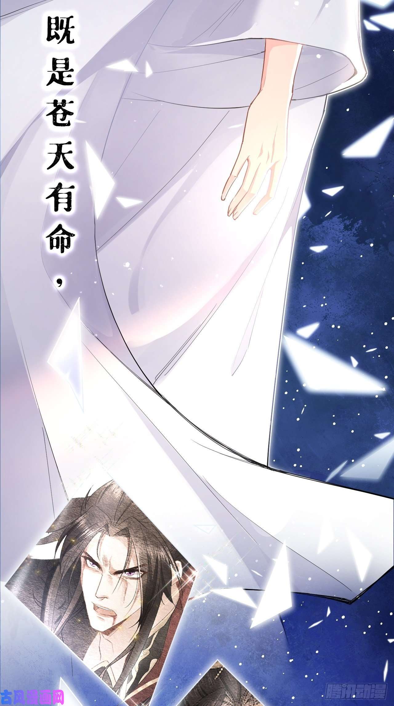 入幕之臣第2话 画风清奇夏侯府