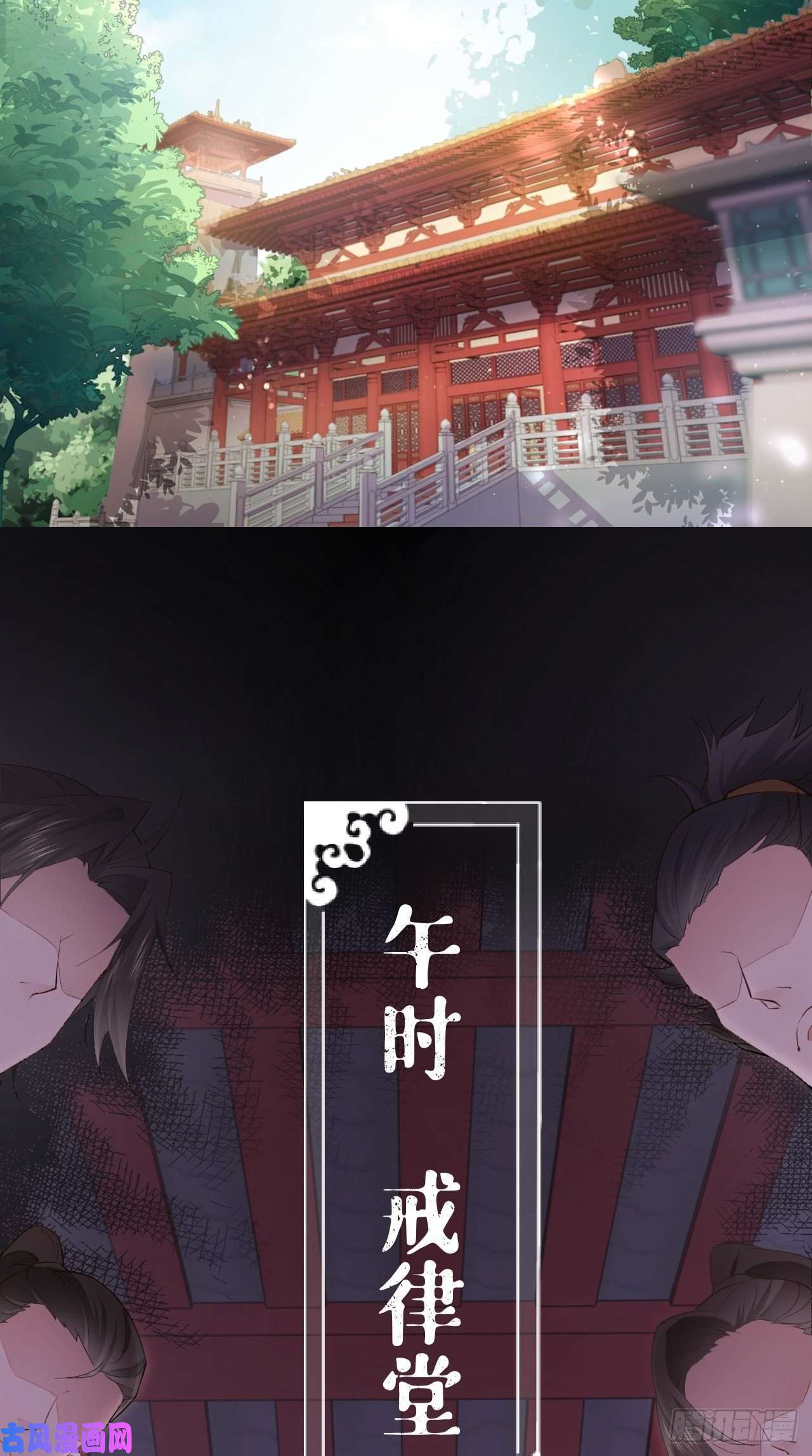 入幕之臣第2话 画风清奇夏侯府
