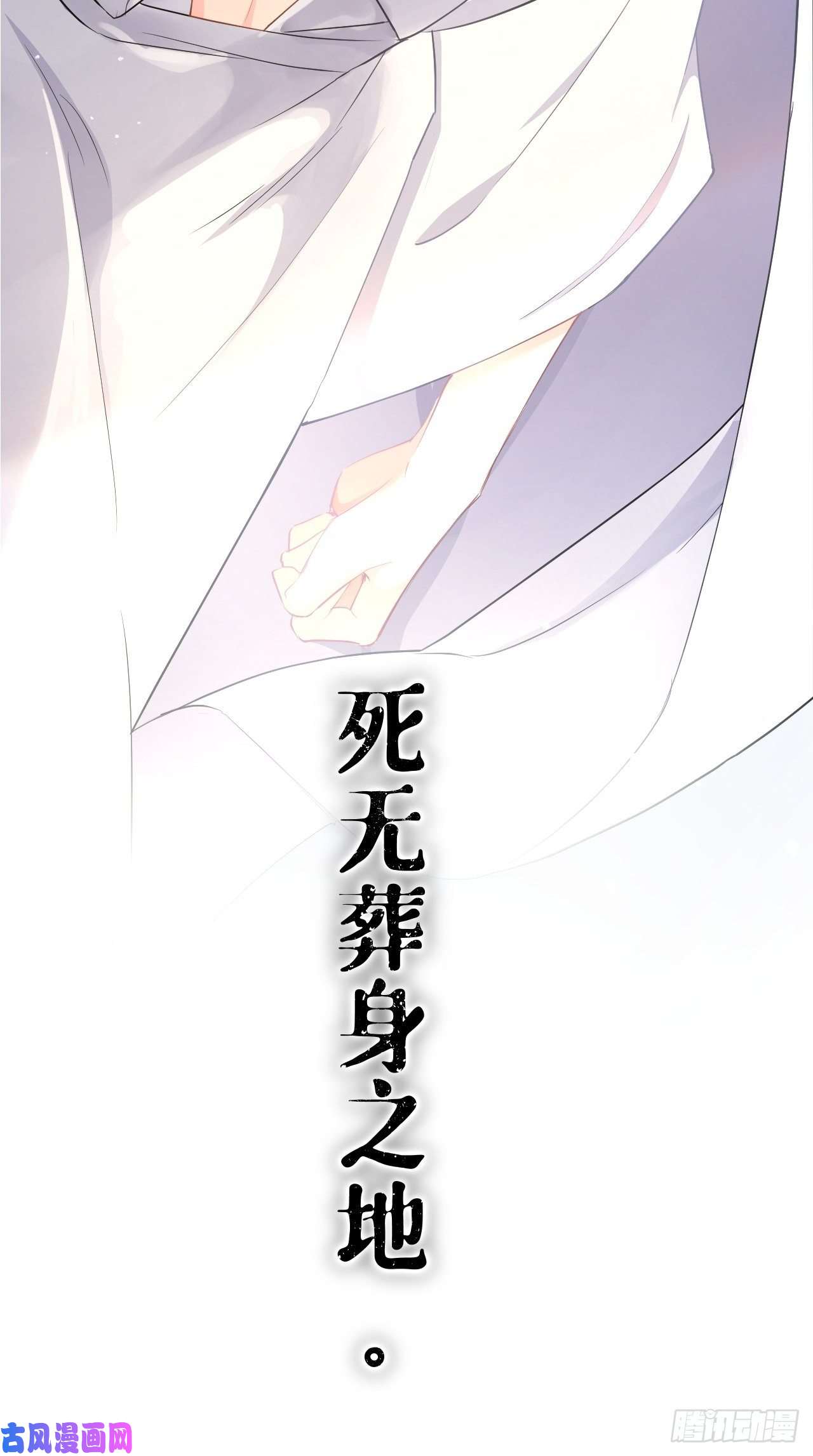 入幕之臣第2话 画风清奇夏侯府