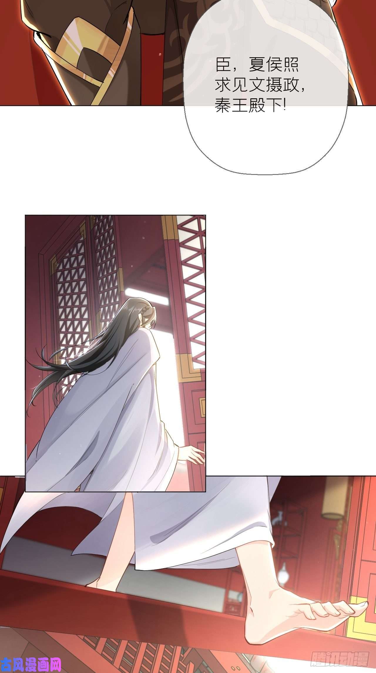 入幕之臣第2话 画风清奇夏侯府