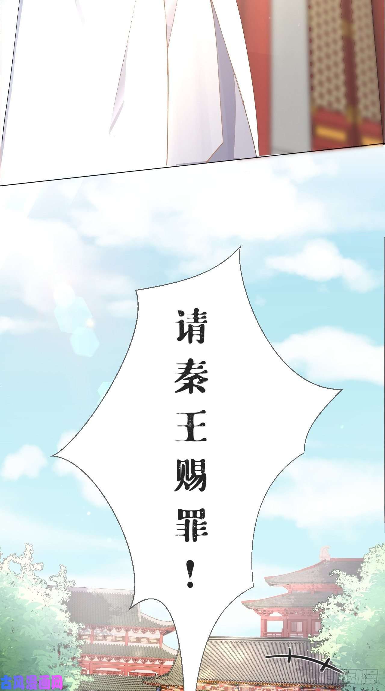 入幕之臣第2话 画风清奇夏侯府