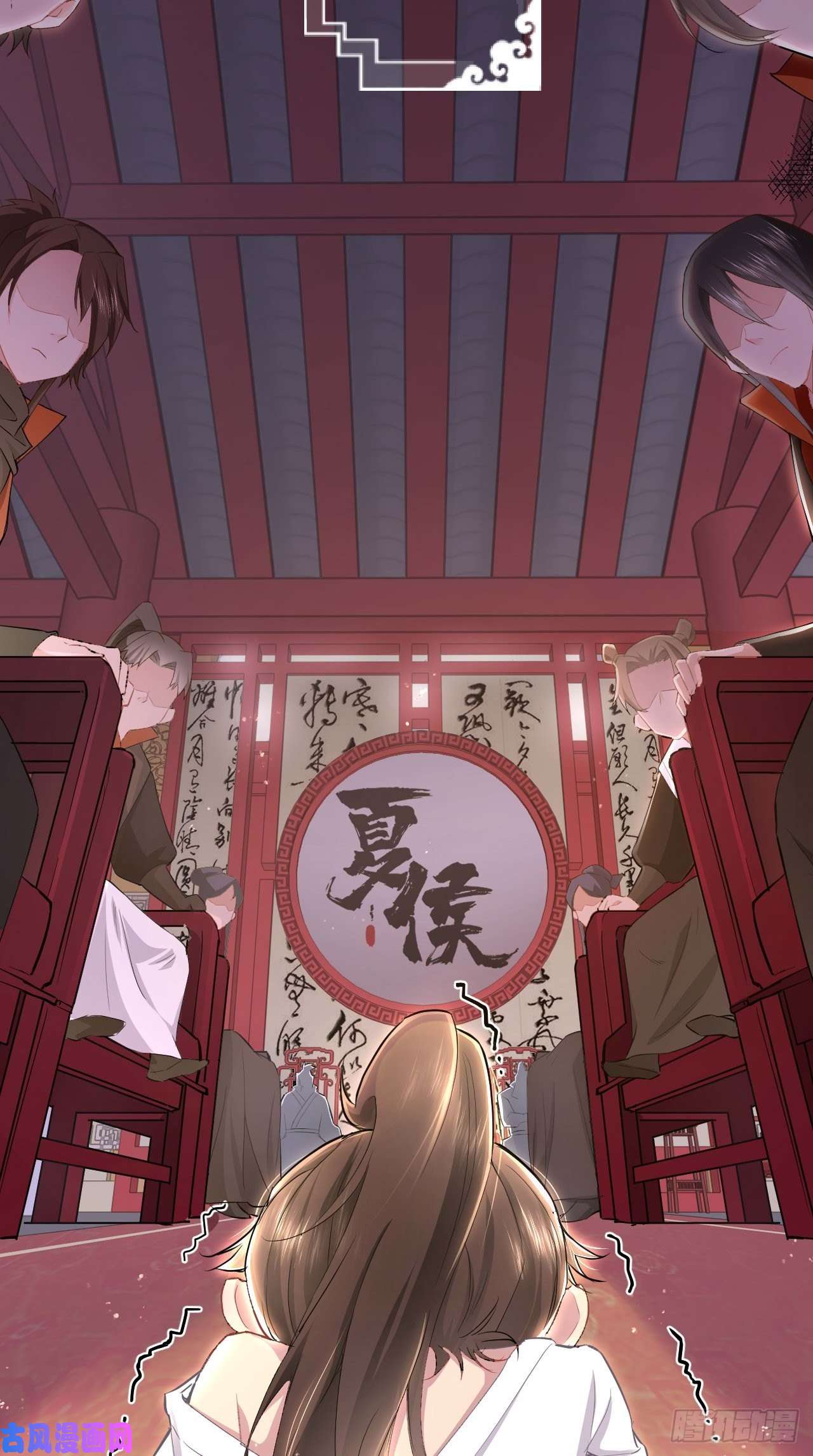 入幕之臣第2话 画风清奇夏侯府