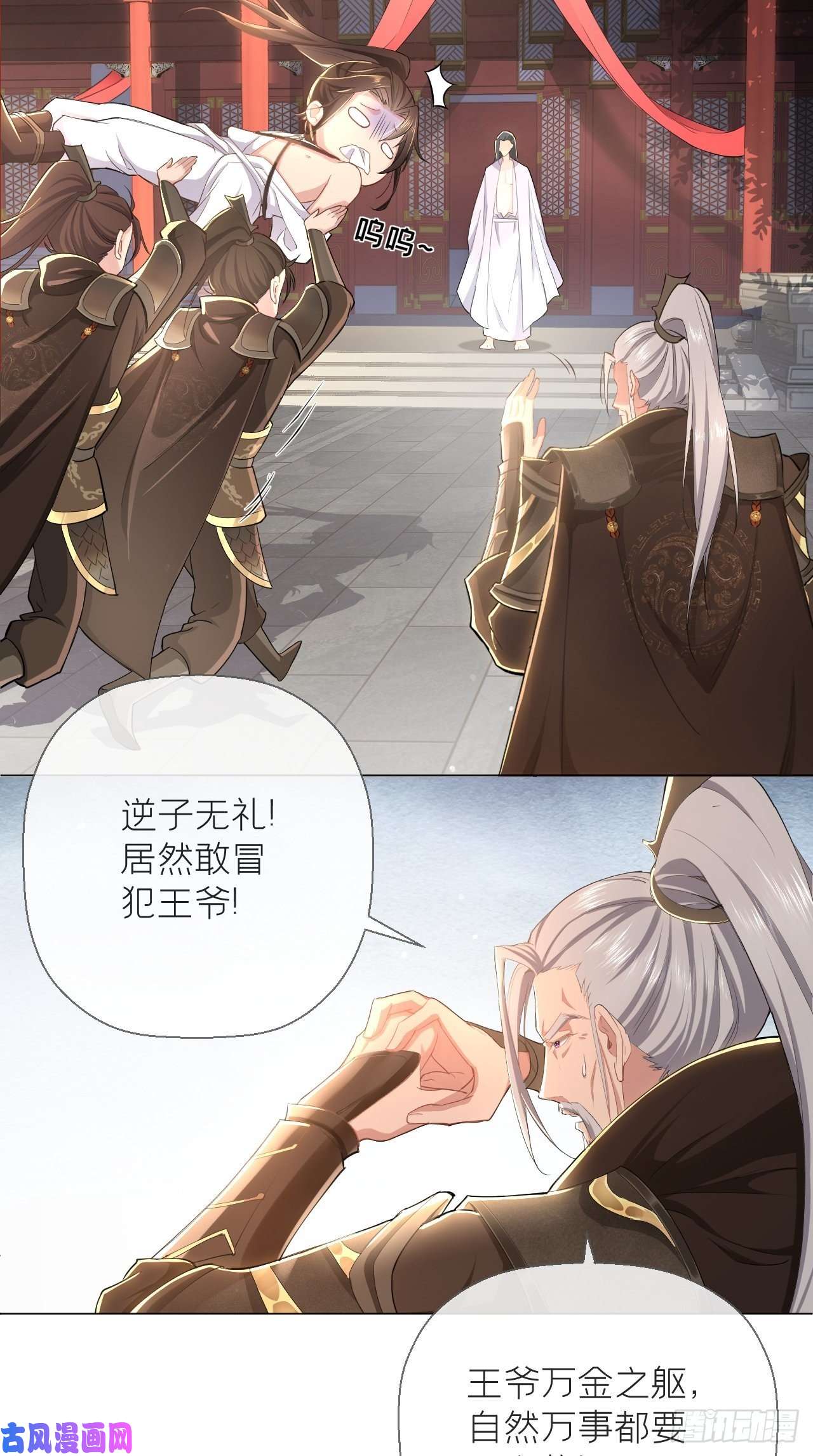 入幕之臣第2话 画风清奇夏侯府