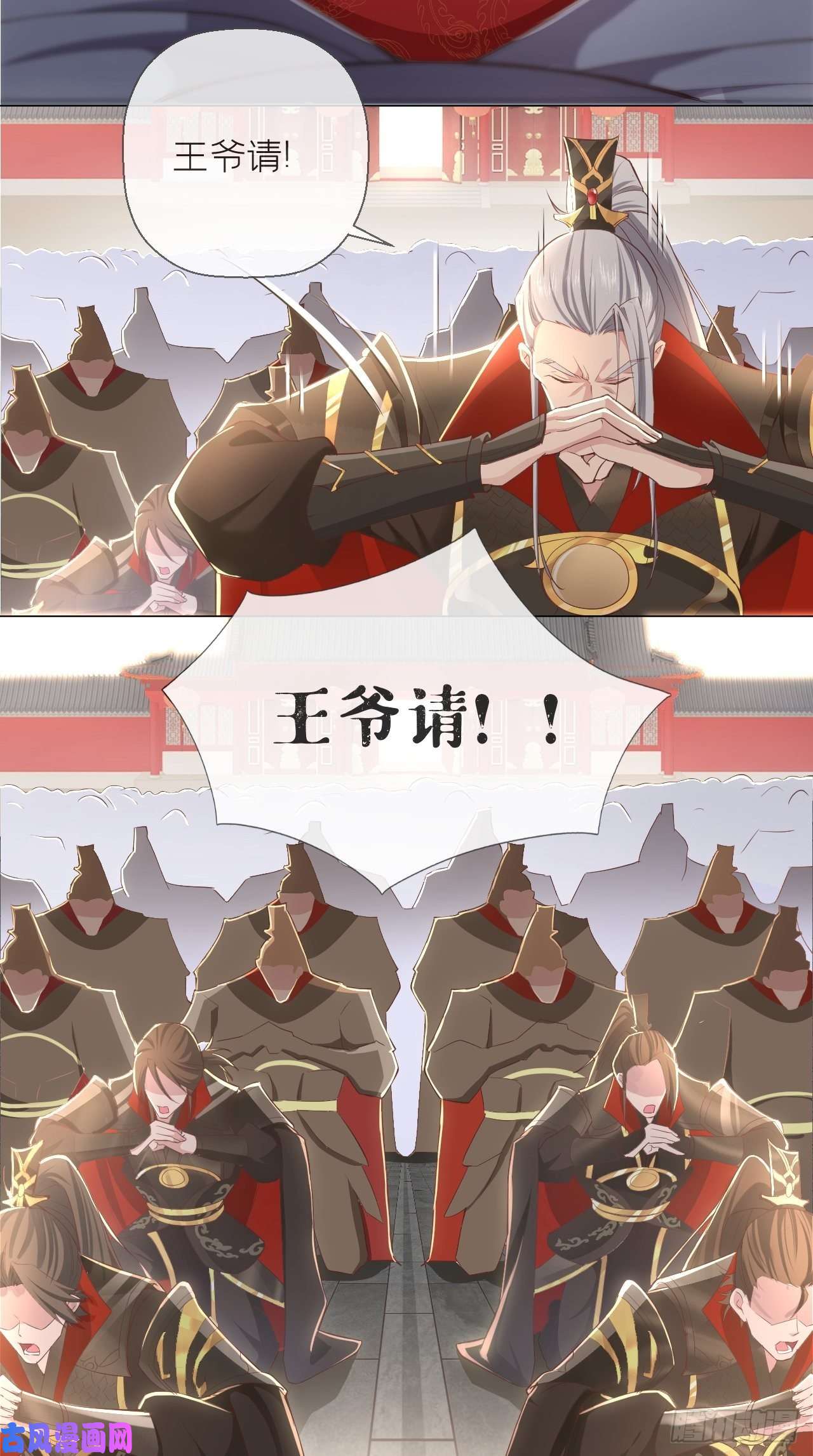 入幕之臣第2话 画风清奇夏侯府