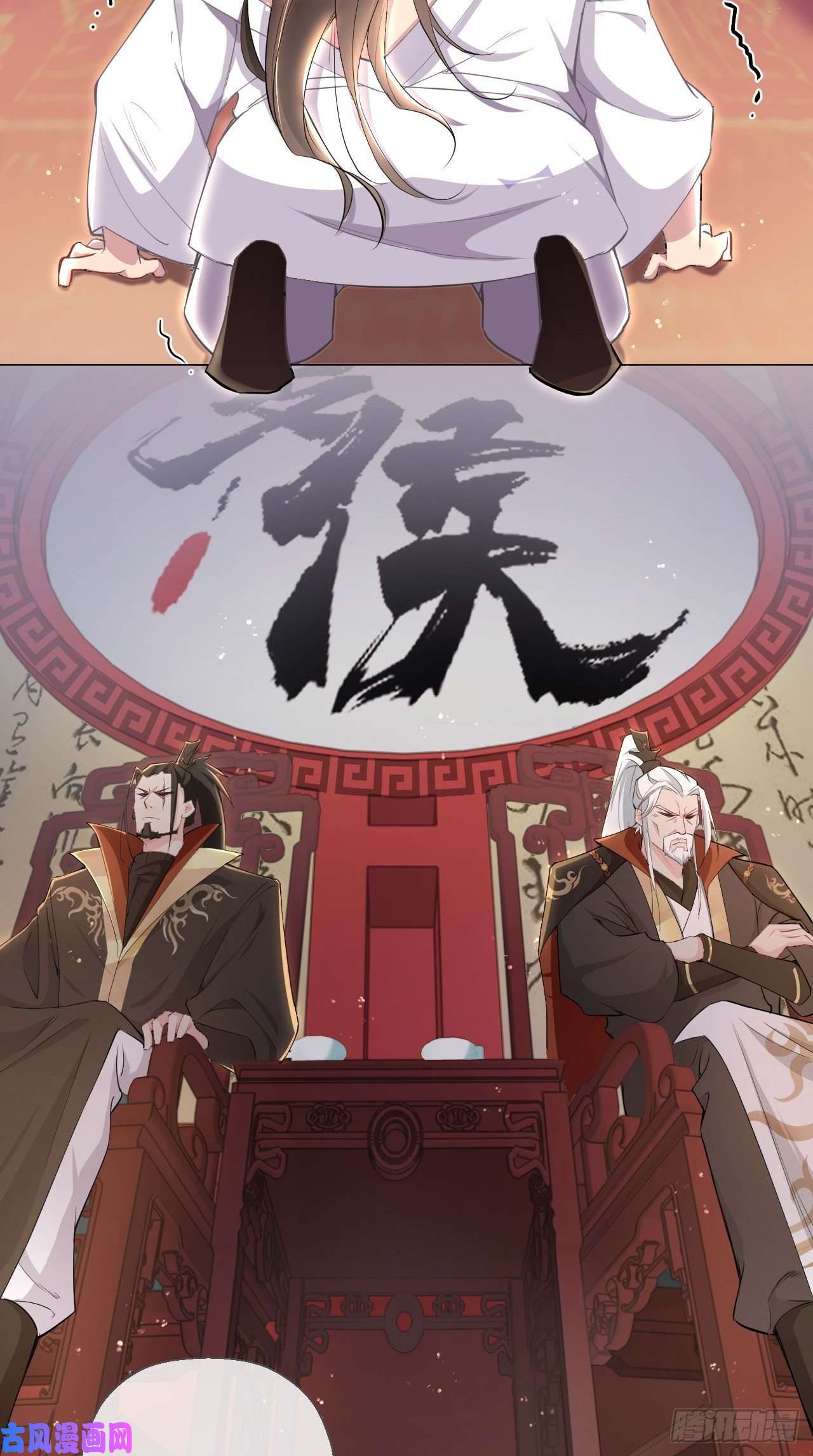 入幕之臣第2话 画风清奇夏侯府