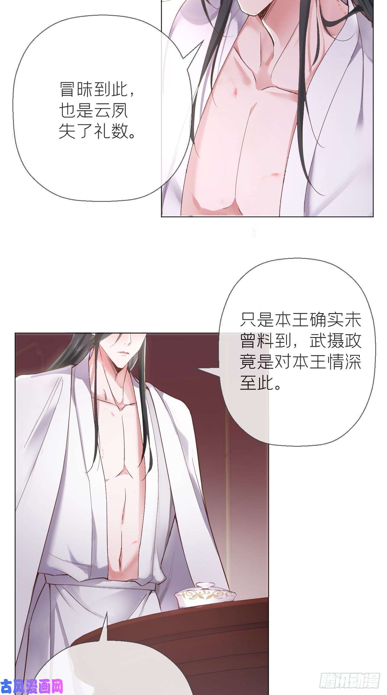 入幕之臣第2话 画风清奇夏侯府